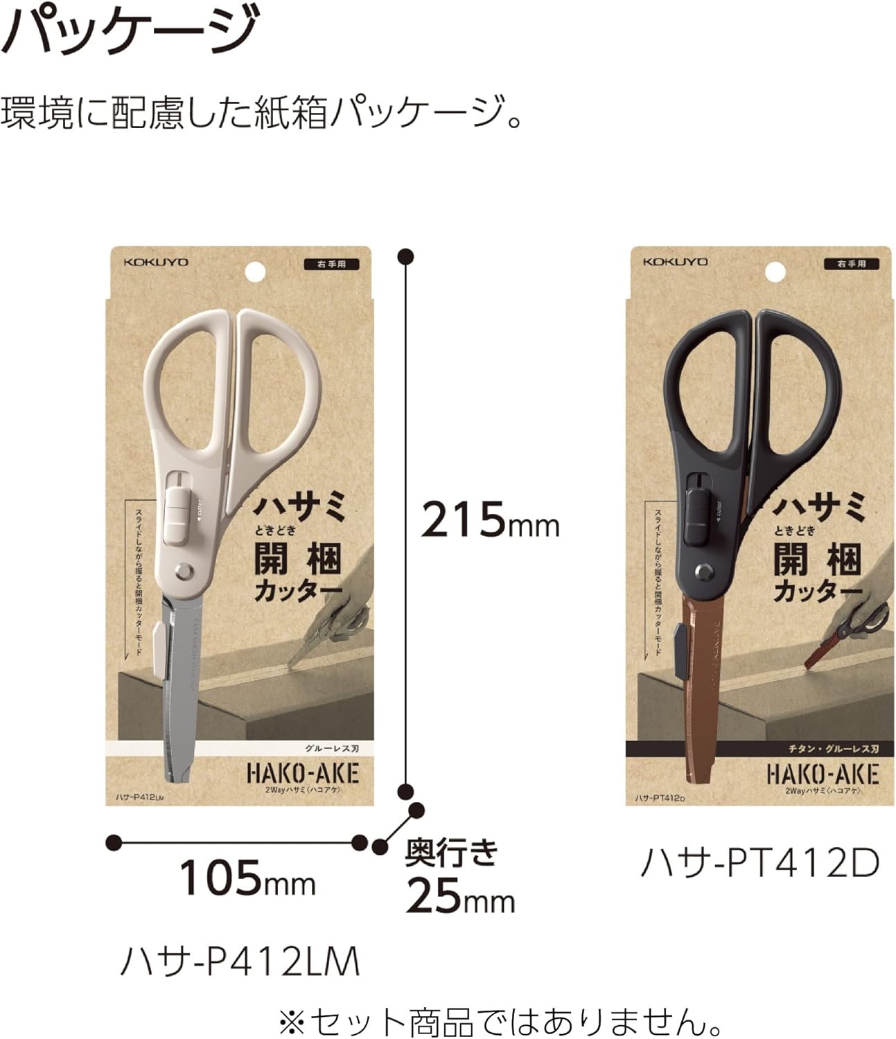 image:imageKOKUYO 2Way All Purpose Scissor HAKOAKE Heavy Duty Regular Size Travel Scissors Titanium Blade Multiple Purpose Craft Scissor Box Cutter for Office Travel and Home Black HASAPT412DOffwhite