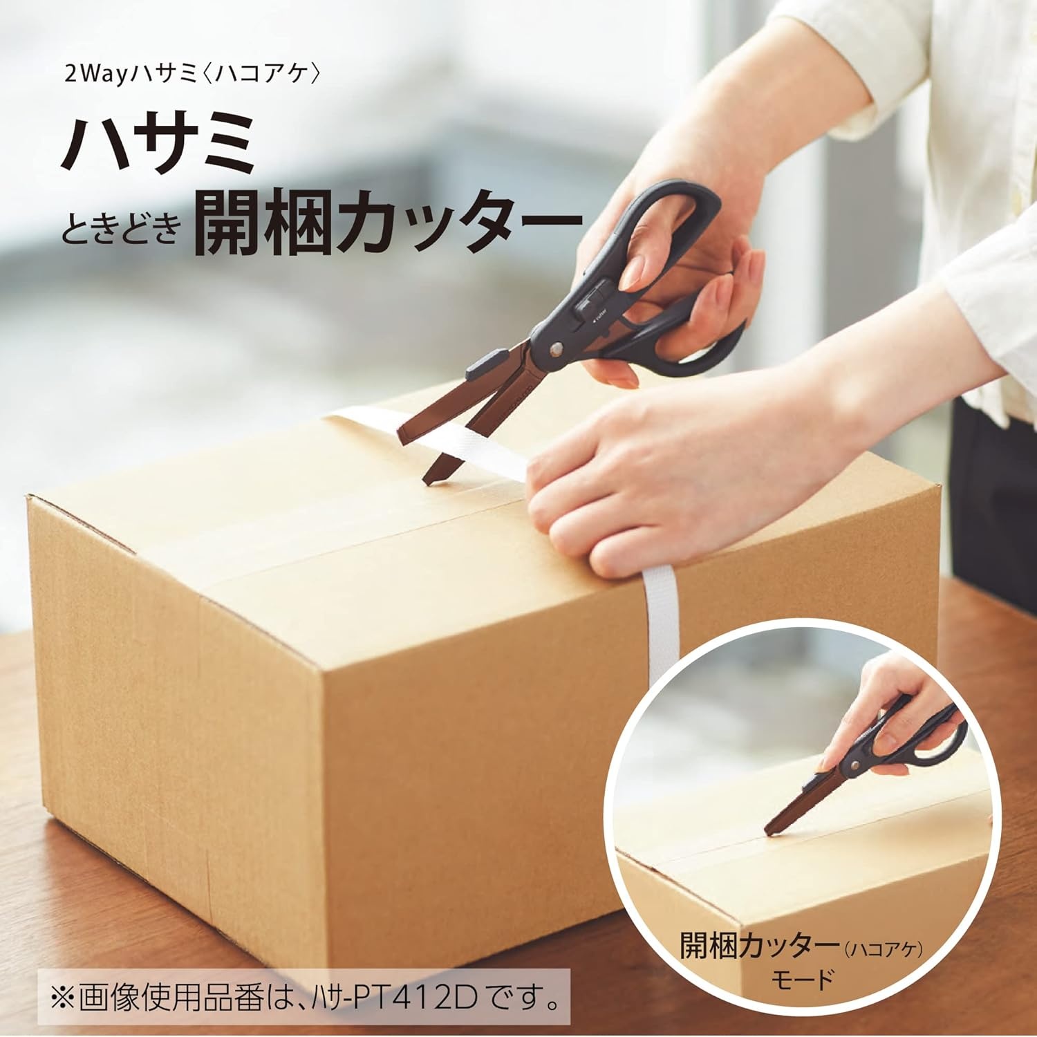 image:imageKOKUYO 2Way All Purpose Scissor HAKOAKE Heavy Duty Regular Size Travel Scissors Titanium Blade Multiple Purpose Craft Scissor Box Cutter for Office Travel and Home Black HASAPT412DBlack