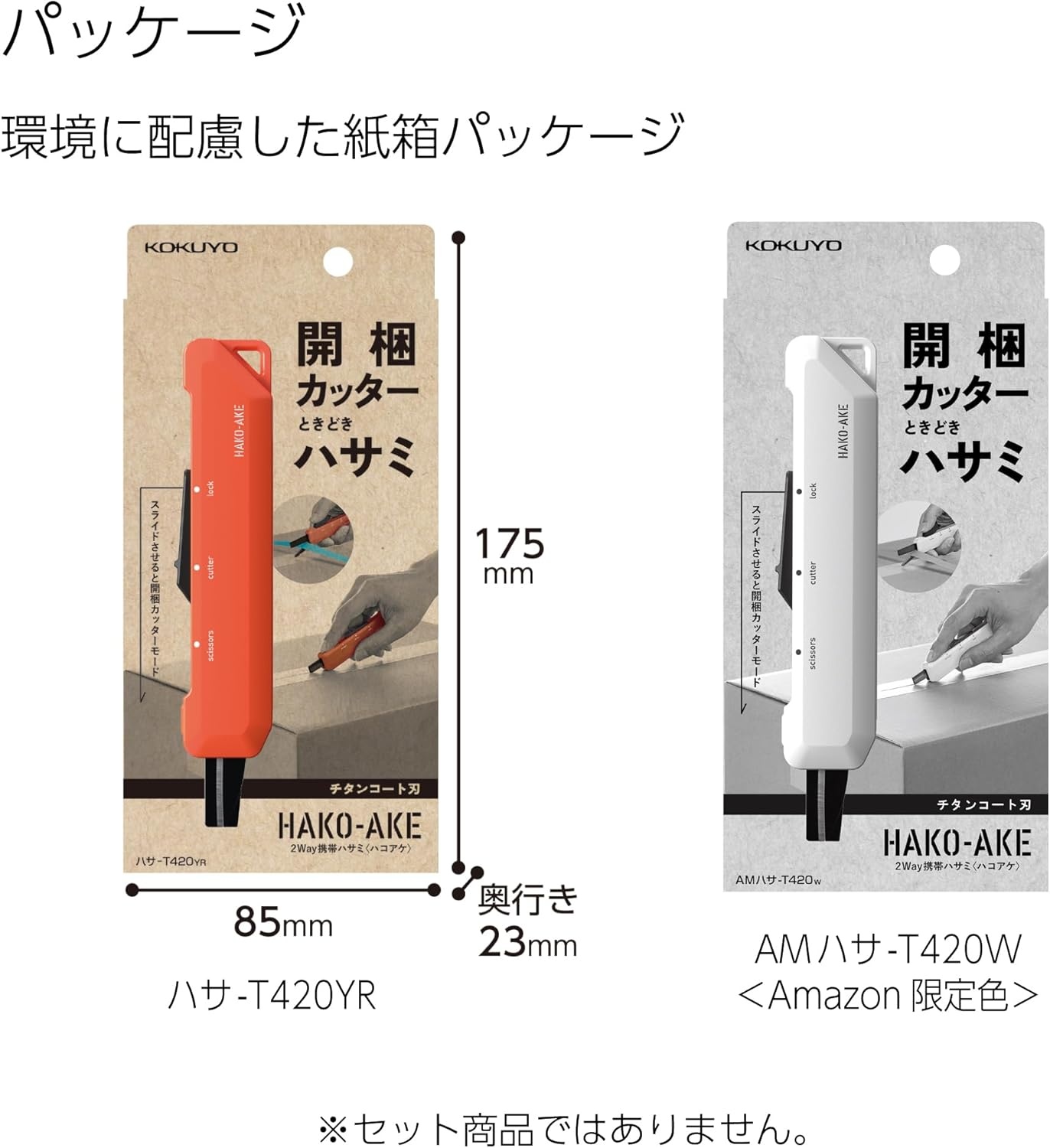 image:imageKOKUYO 2Way Portable Scissors HAKOAKE Compact Pocket Size Travel Scissors Titanium Blade All Purpose Craft Scissor Box Cutter for Office Travel and Home Khaki HasaT420DGWhite