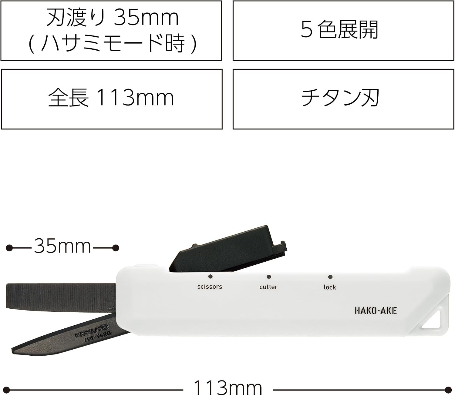 image:imageKOKUYO 2Way Portable Scissors HAKOAKE Compact Pocket Size Travel Scissors Titanium Blade All Purpose Craft Scissor Box Cutter for Office Travel and Home Khaki HasaT420DGWhite