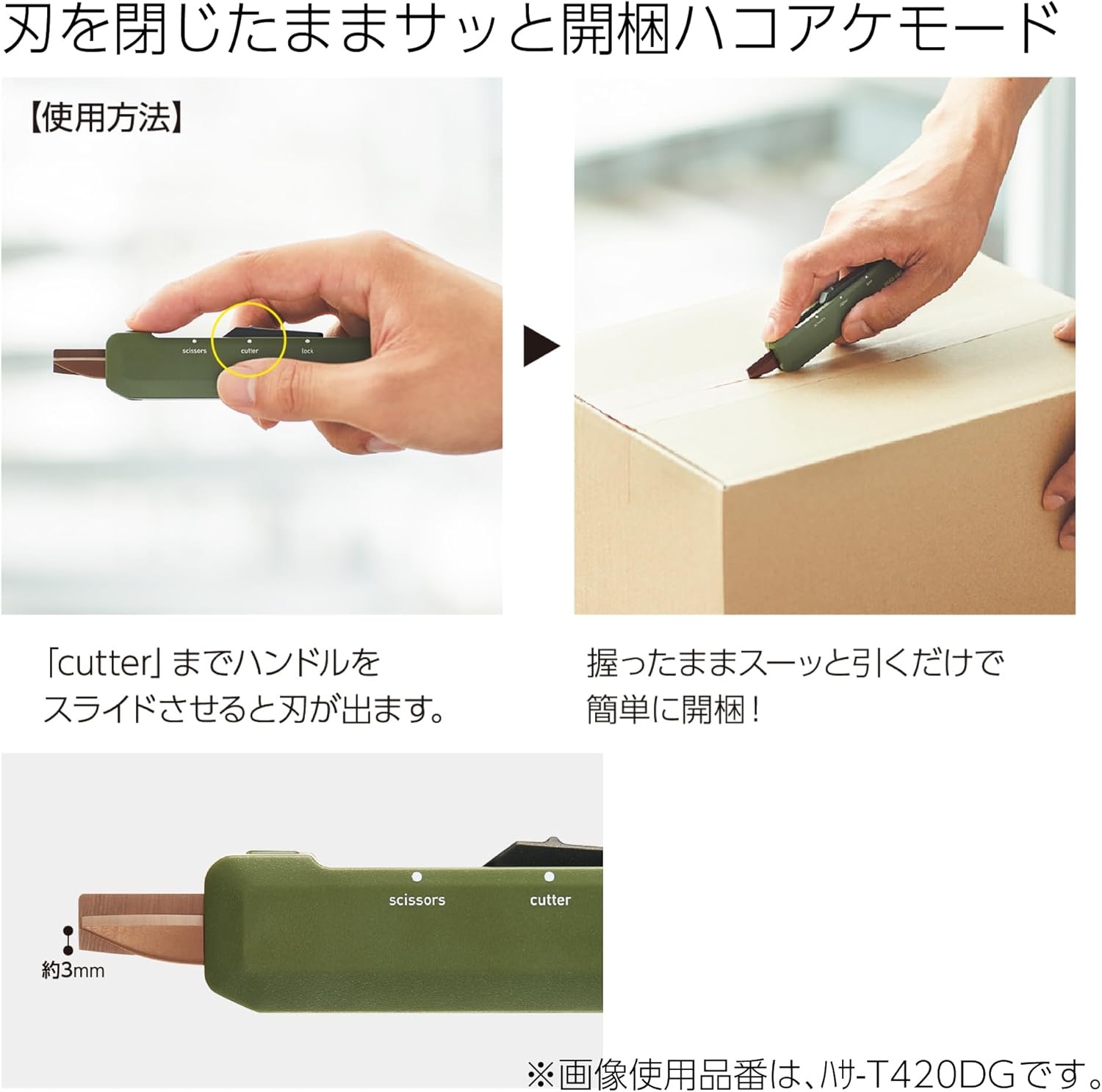 image:imageKOKUYO 2Way Portable Scissors HAKOAKE Compact Pocket Size Travel Scissors Titanium Blade All Purpose Craft Scissor Box Cutter for Office Travel and Home Khaki HasaT420DGWhite
