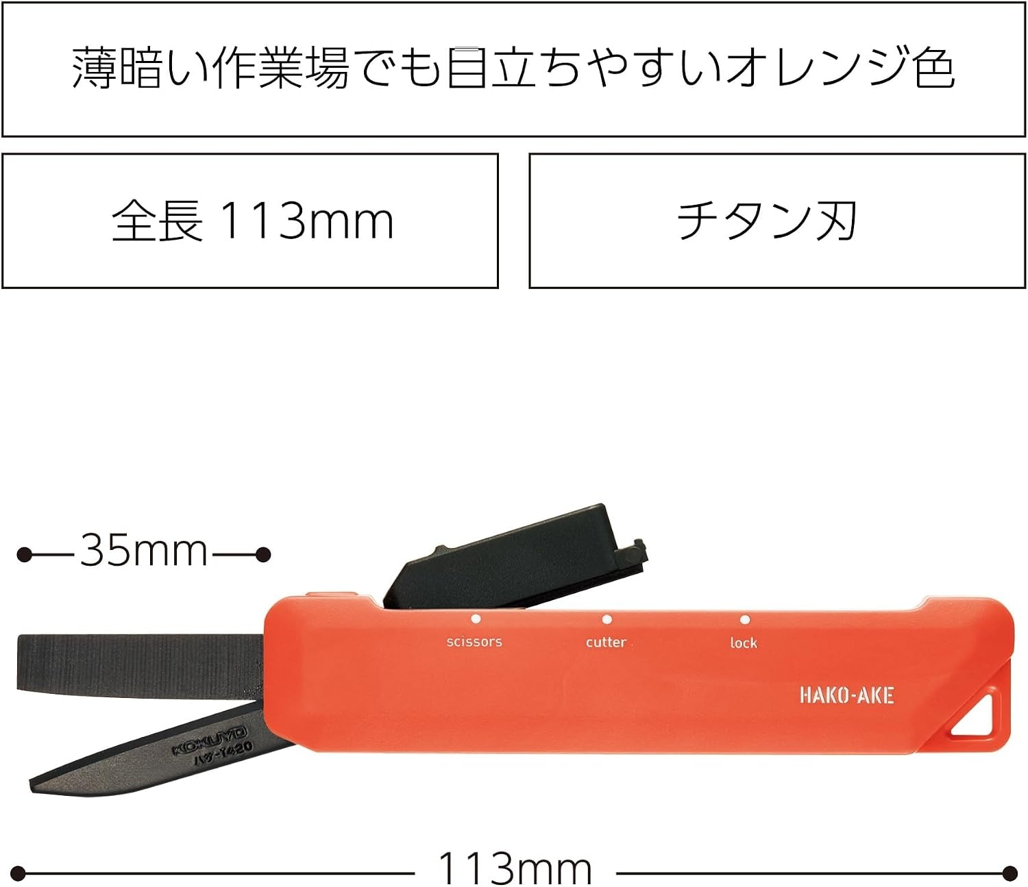 image:imageKOKUYO 2Way Portable Scissors HAKOAKE Compact Pocket Size Travel Scissors Titanium Blade All Purpose Craft Scissor Box Cutter for Office Travel and Home Khaki HasaT420DGOrange