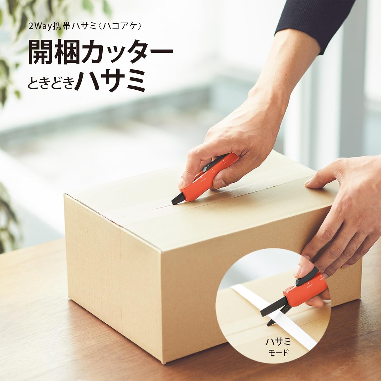 image:imageKOKUYO 2Way Portable Scissors HAKOAKE Compact Pocket Size Travel Scissors Titanium Blade All Purpose Craft Scissor Box Cutter for Office Travel and Home Khaki HasaT420DGOrange