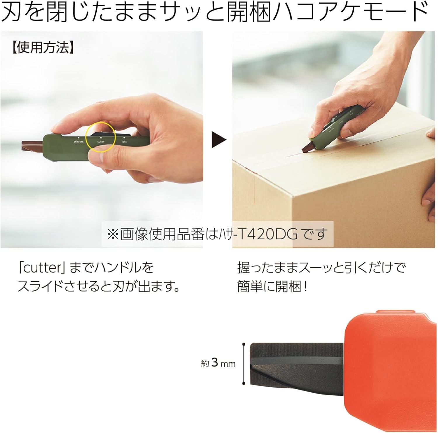 image:imageKOKUYO 2Way Portable Scissors HAKOAKE Compact Pocket Size Travel Scissors Titanium Blade All Purpose Craft Scissor Box Cutter for Office Travel and Home Khaki HasaT420DGOrange