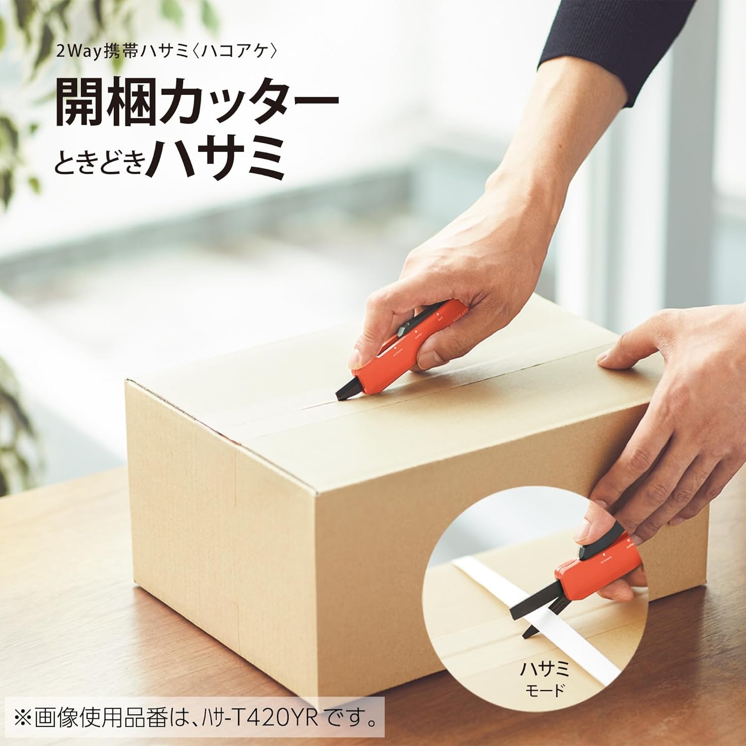 image:imageKOKUYO 2Way Portable Scissors HAKOAKE Compact Pocket Size Travel Scissors Titanium Blade All Purpose Craft Scissor Box Cutter for Office Travel and Home Khaki HasaT420DGWhite