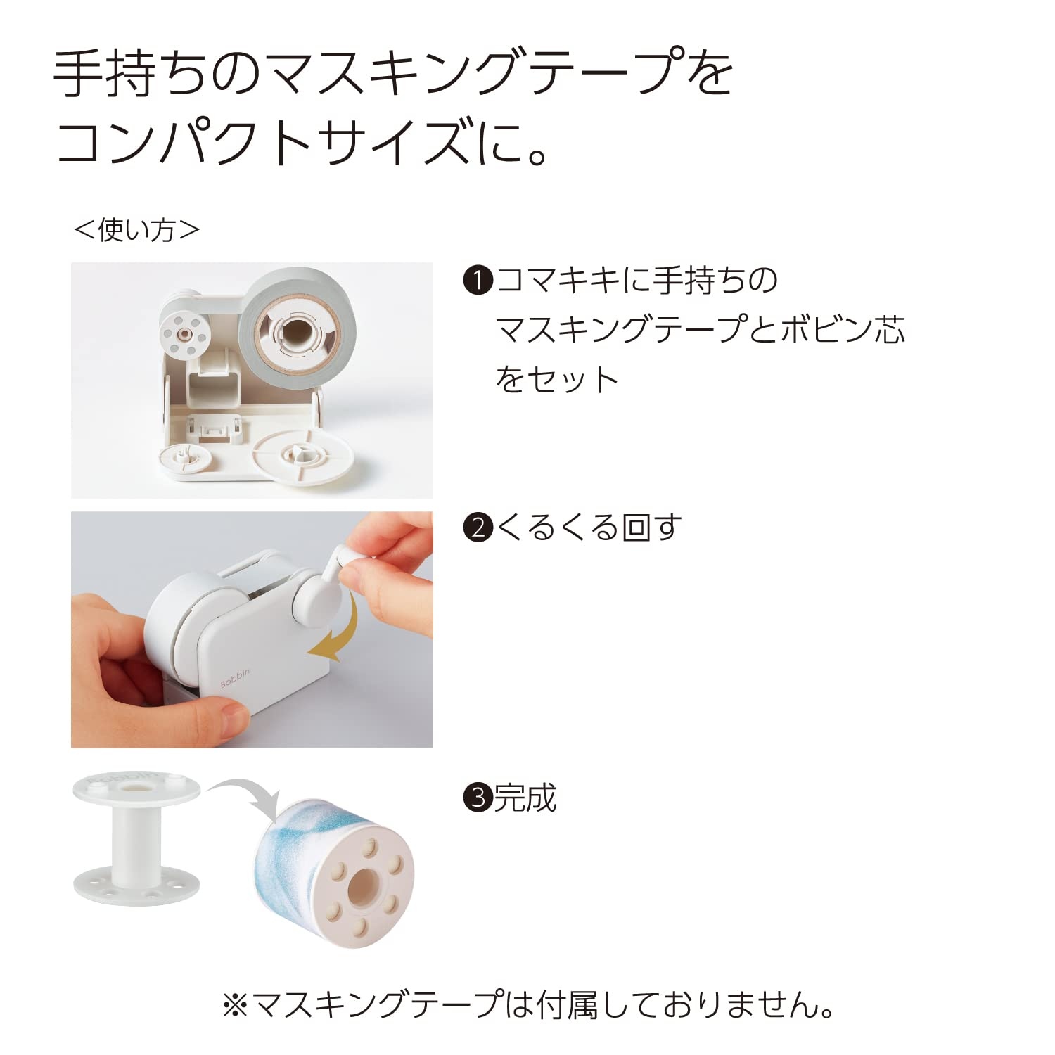image:imageKOKUYO Bobbin Washi Tape Mini Roll Maker Masking Tape Mini Roll Maker Komakiki White Japan Import TBR101W