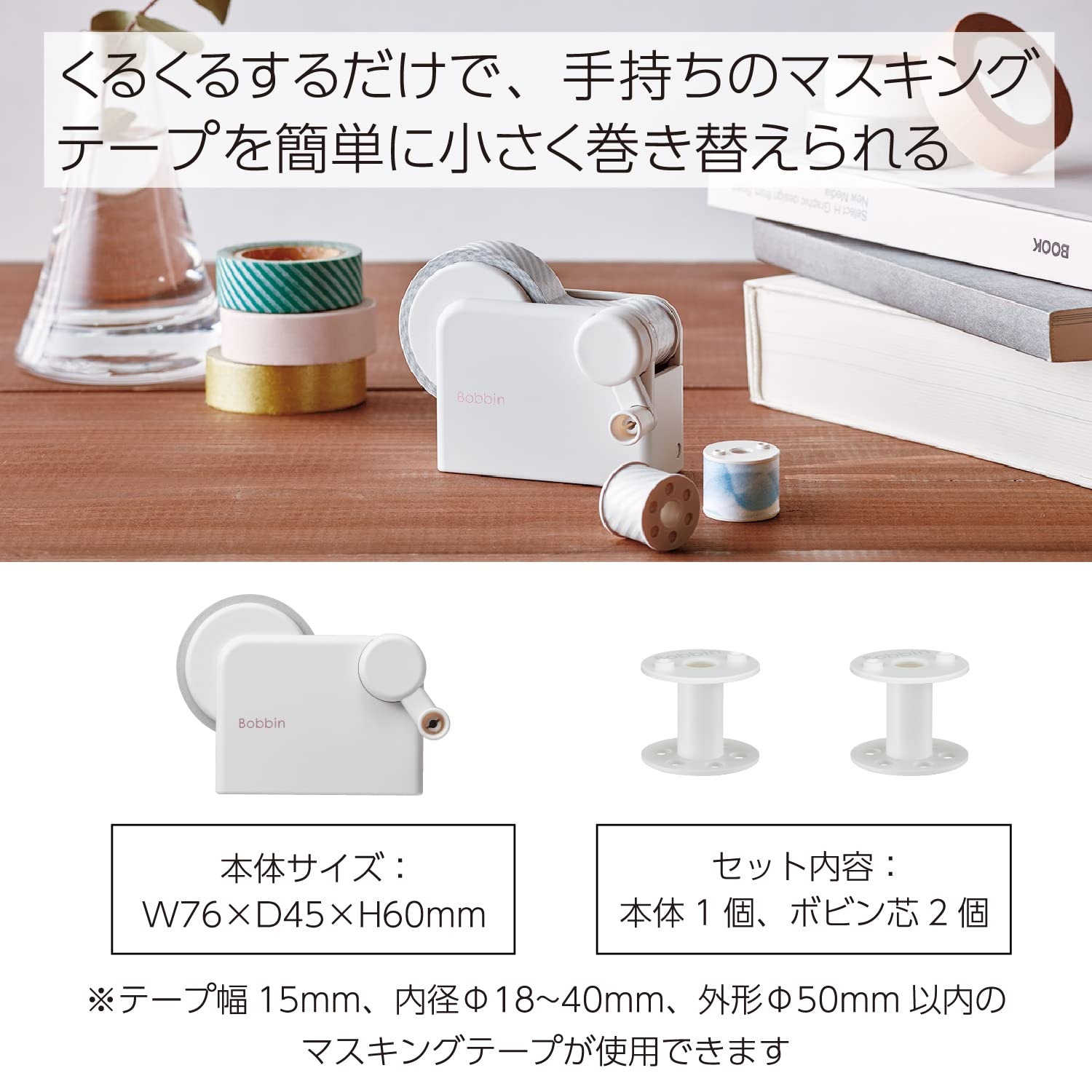 image:imageKOKUYO Bobbin Washi Tape Mini Roll Maker Masking Tape Mini Roll Maker Komakiki White Japan Import TBR101W