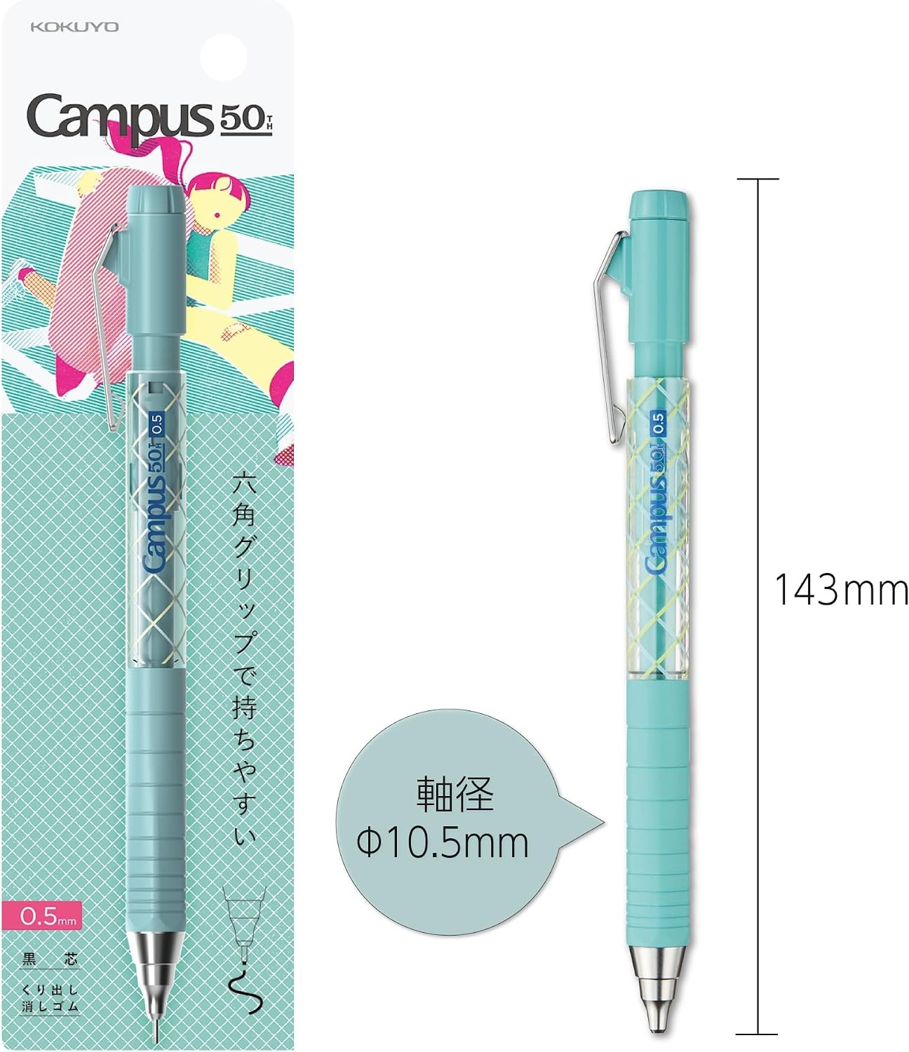 image:imageKOKUYO Campus Mechanical Pencil with Eraser Retractable Pencil 05 mm 50th Anniversary Edition Blue PSP405L1LB1P50th Blue