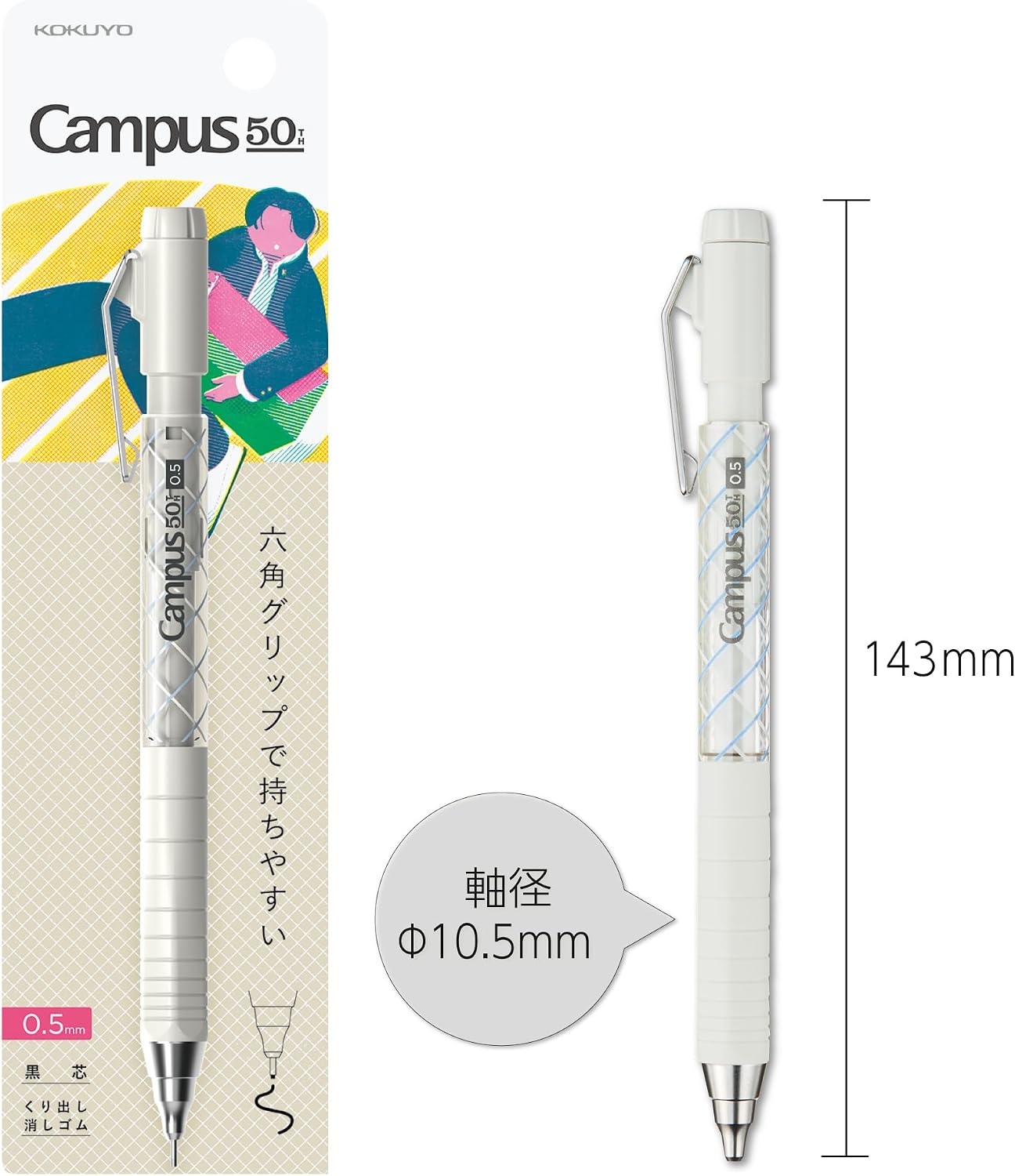 image:imageKOKUYO Campus Mechanical Pencil with Eraser Retractable Pencil 05 mm 50th Anniversary Edition Yellow PSP405L1Y1P50th Gray