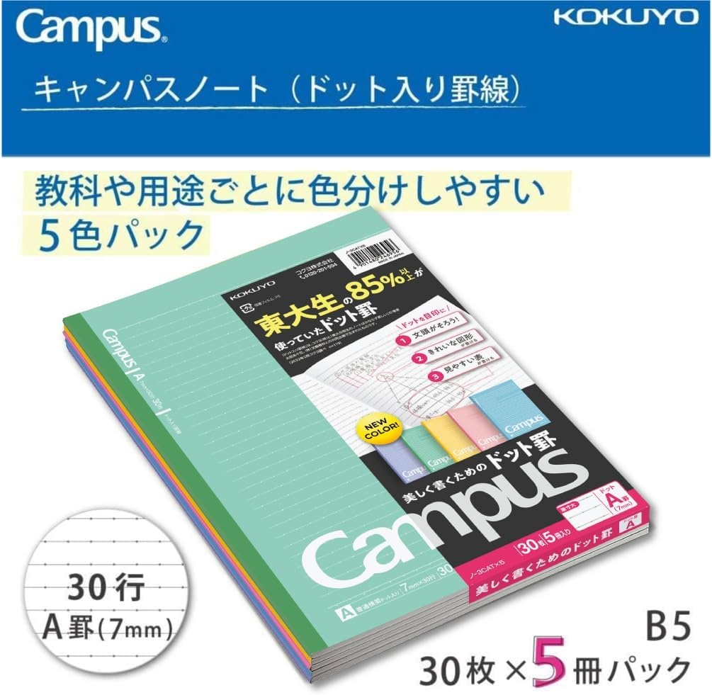 image:imageKOKUYO Campus Notebook A 7mm028in Dot Ruled SemiB5 30 Sheets Pack of 5 5 Colors NO3CATNX5Dot A 7mm Ruled