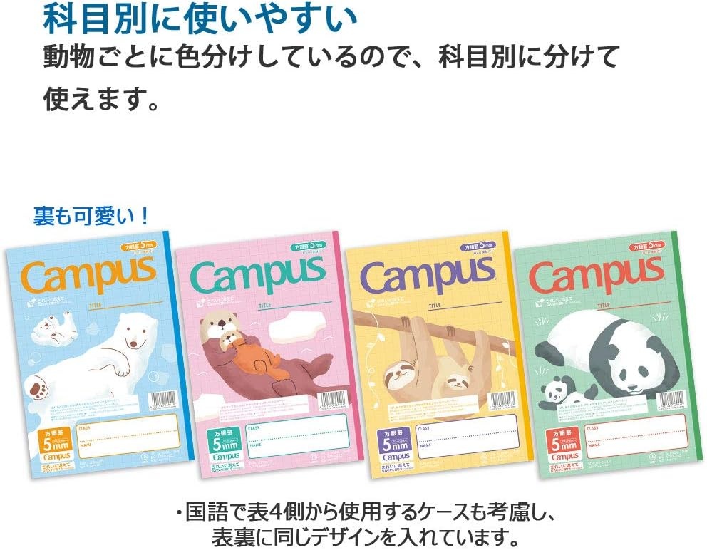 image:imageKOKUYO Campus Notebook Easy Erasing SemiB5 5mm02in Grid Ruled 04 inch 10 mm Solid Line 30 Sheets Pack of 4 Animal Pattern Japan Import NO30AS105X4
