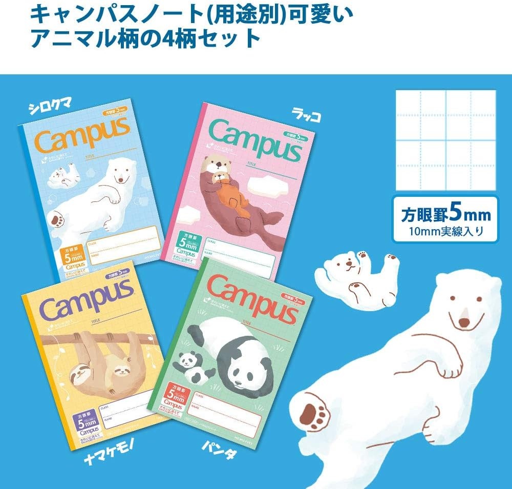 image:imageKOKUYO Campus Notebook Easy Erasing SemiB5 5mm02in Grid Ruled 04 inch 10 mm Solid Line 30 Sheets Pack of 4 Animal Pattern Japan Import NO30AS105X4