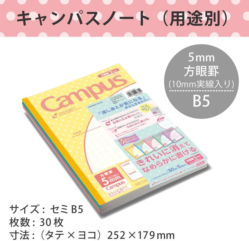 image:imageKOKUYO Campus Notebook Easy Erasing SemiB5 5mm02in Grid Ruled 04 inch 10 mm Solid Line 30 Sheets Pack of 5 5 Colors Japan Import NO30S105X5Pastel blue pastel green pastel pink pastel purple pastel yellow