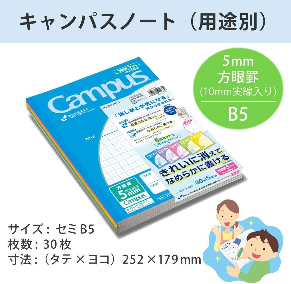image:imageKOKUYO Campus Notebook Easy Erasing SemiB5 5mm02in Grid Ruled 04 inch 10 mm Solid Line 30 Sheets Pack of 5 5 Colors Japan Import NO30S105X5blue lightgreen light pink purple yellow