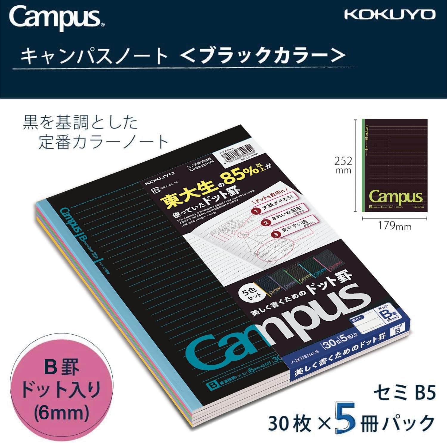 image:imageKOKUYO Composition Notebooks 5 Pack Campus SemiB5 Comp Book with Dot A 7mm Ruled 30 Sheets School Lined Notebook Spy x Family Limited Edition Journal Notebook for Women Work Study Note TakingBlack