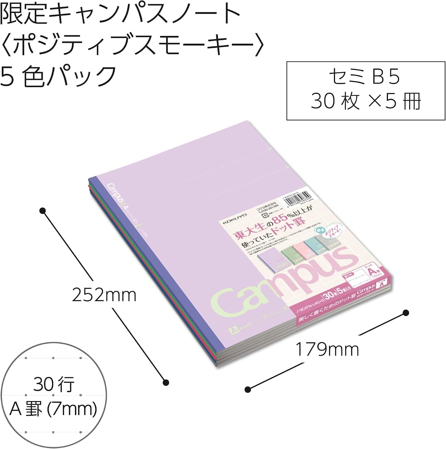 image:imageKOKUYO Composition Notebooks 5 Pack Campus SemiB5 Comp Book with Dot A 7mm Ruled 30 Sheets School Lined Notebook Spy x Family Limited Edition Journal Notebook for Women Work Study Note TakingPositive Smokey