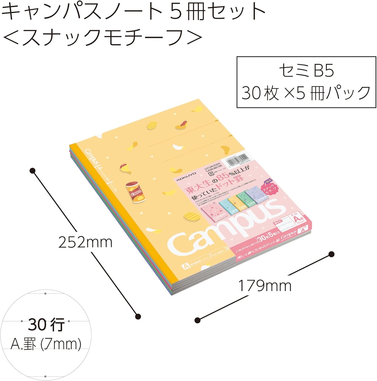 image:imageKOKUYO Composition Notebooks 5 Pack Campus SemiB5 Comp Book with Dot A 7mm Ruled 30 Sheets School Lined Notebook Spy x Family Limited Edition Journal Notebook for Women Work Study Note TakingSnack Motif