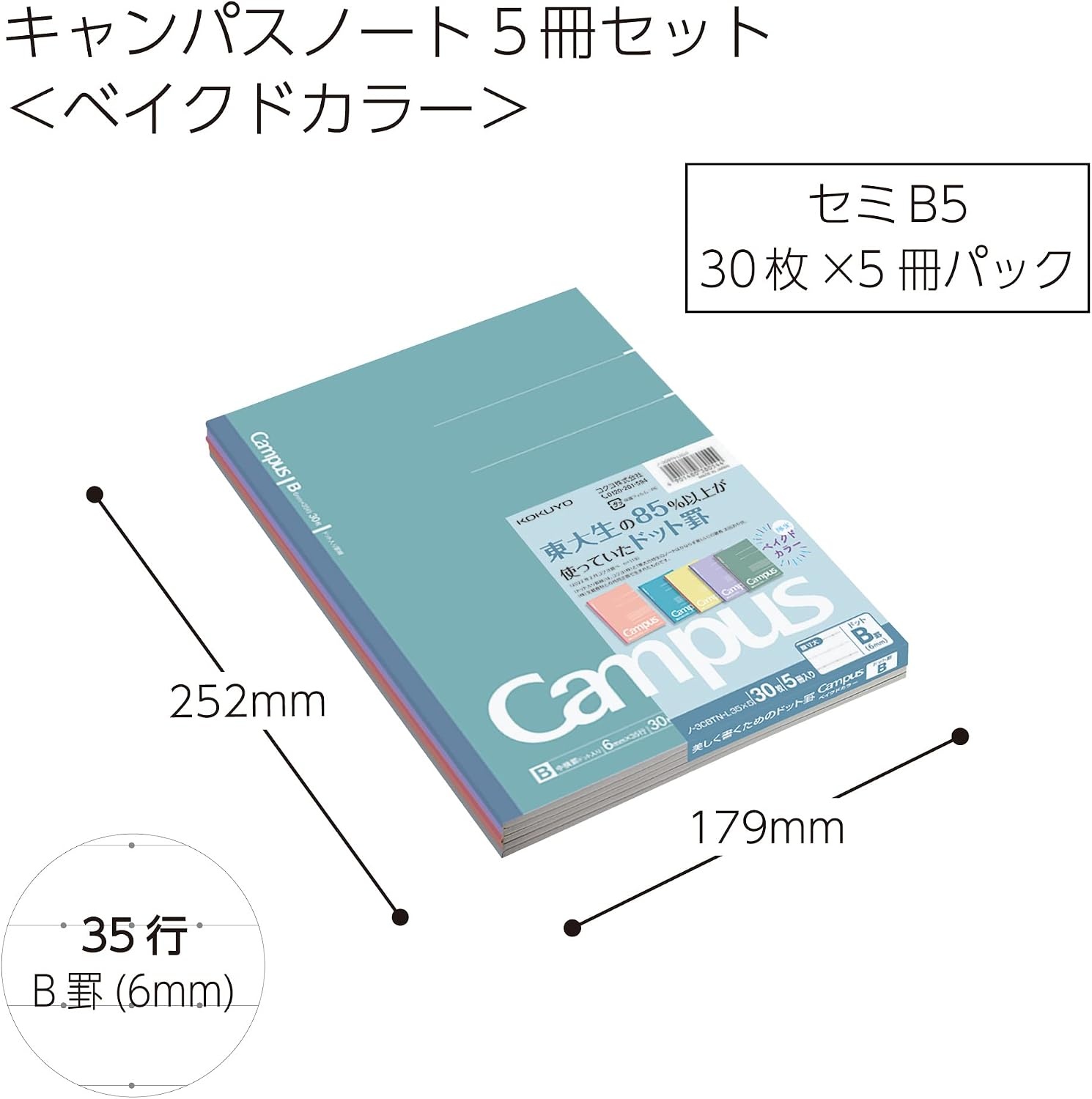 image:imageKOKUYO Composition Notebooks 5 Pack Campus SemiB5 Comp Book with Dot A 7mm Ruled 30 Sheets School Lined Notebook Spy x Family Limited Edition Journal Notebook for Women Work Study Note TakingBaked