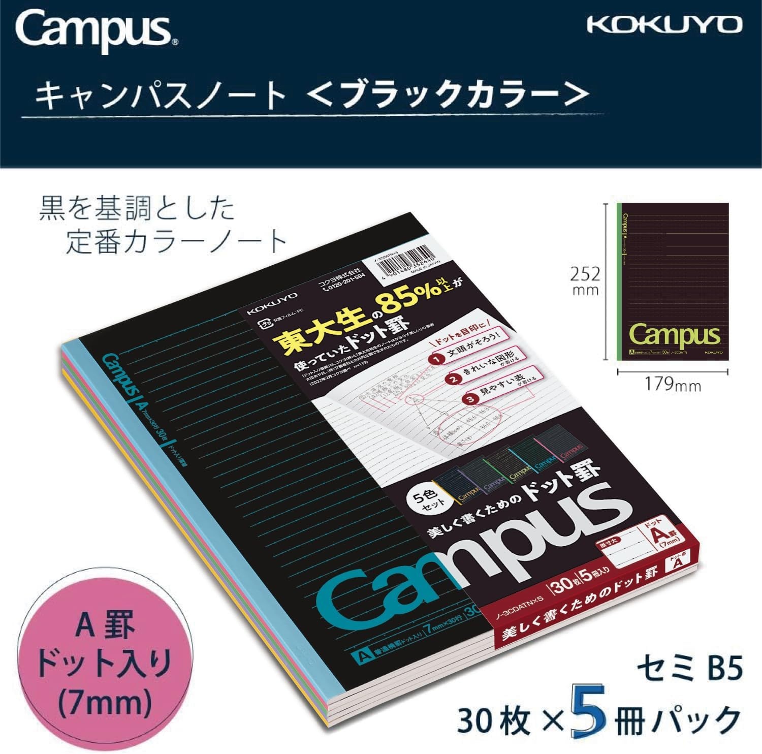 image:imageKOKUYO Composition Notebooks 5 Pack Campus SemiB5 Comp Book with Dot A 7mm Ruled 30 Sheets School Lined Notebook Spy x Family Limited Edition Journal Notebook for Women Work Study Note TakingBlack
