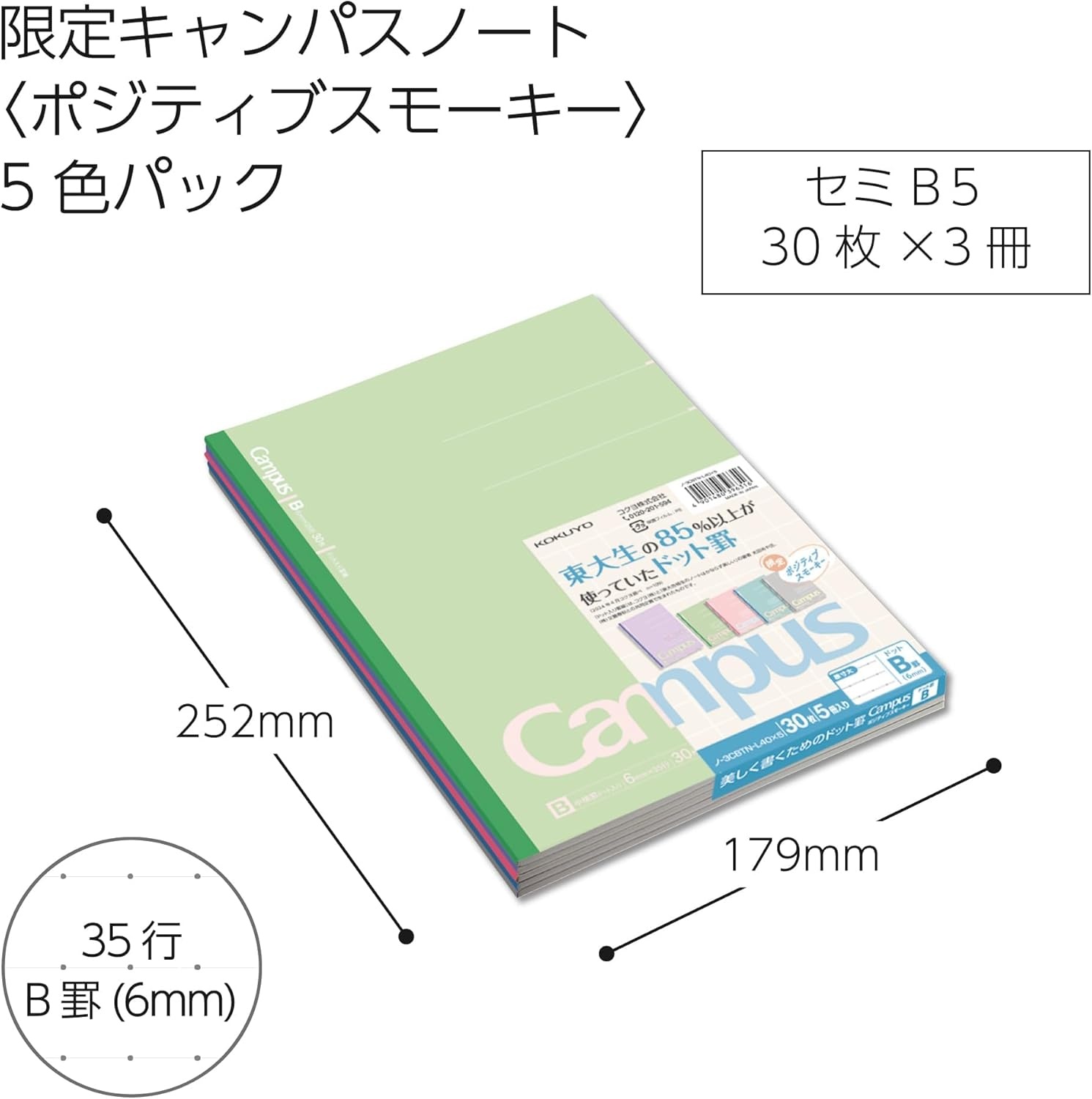 image:imageKOKUYO Composition Notebooks 5 Pack Campus SemiB5 Comp Book with Dot A 7mm Ruled 30 Sheets School Lined Notebook Spy x Family Limited Edition Journal Notebook for Women Work Study Note TakingPositive Smokey
