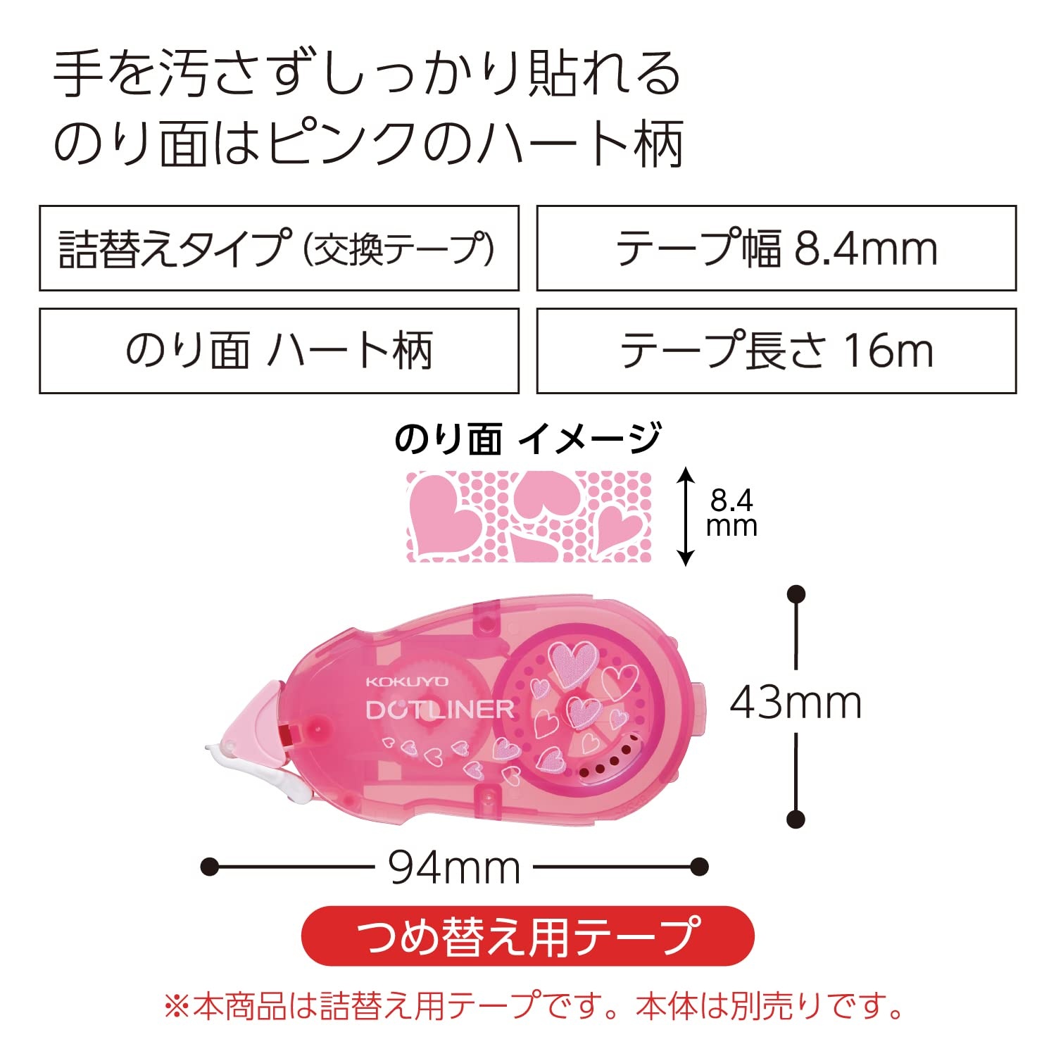 image:imageKOKUYO Glue Tape Refill for Scrapbooking 525 Ft x 033 in Double Sided Tape Roller for Crafts Pink Heart Pattern Tape Runner Adhesive Scrapbook Supplies TADM405081