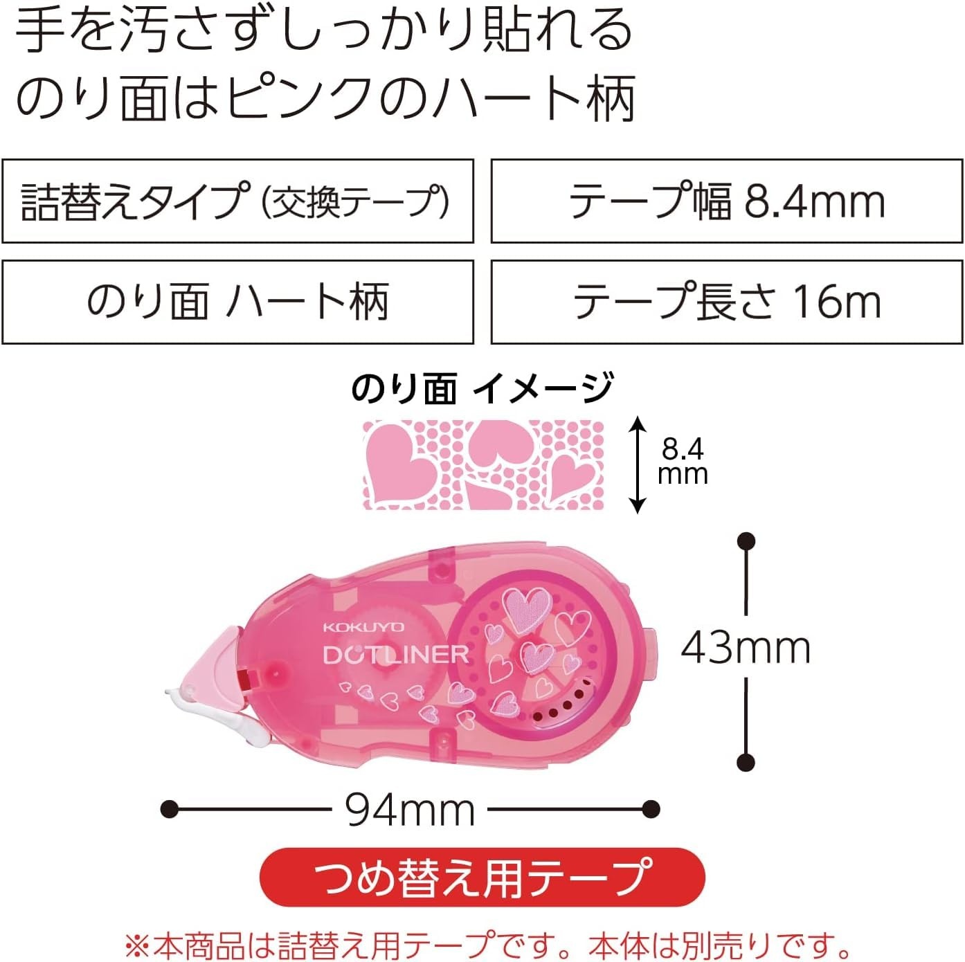 image:imageKOKUYO Glue Tape Refill for Scrapbooking 525 Ft x 033 in Double Sided Tape Roller for Crafts Pink Heart Pattern Tape Runner Adhesive Scrapbook Supplies TADM4050810
