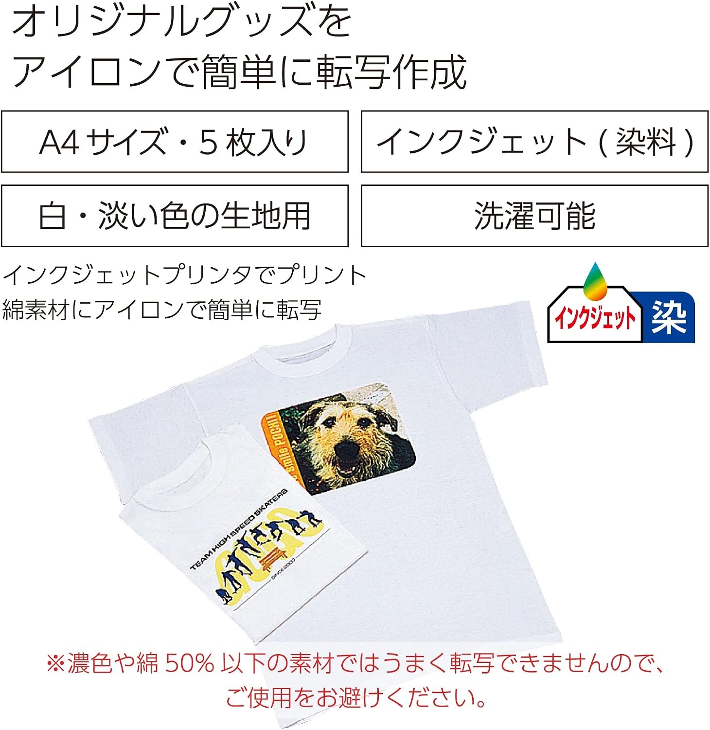 image:imageKOKUYO Iron on Transfer Paper for White Fabrics A4 Size 83x117 5 Sheets Heat Transfer Sheets for TShirts Bags amp Cotton Materials Inkjet Printer Compatible Quick Dry KJPR10N