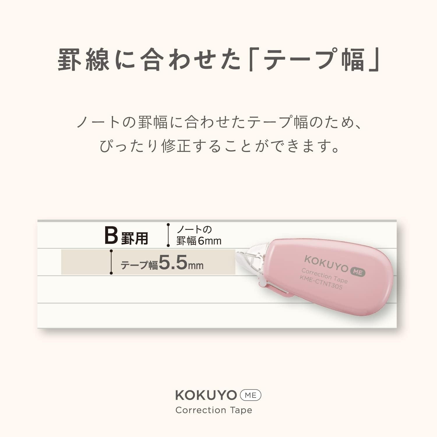 image:imageKOKUYO Me Correction Tape 55mm Width 197 Feet Long Mini Japan Aesthetic Cute Correction Tape QuickDry Premium Japanese Stationery for Student amp Teacher Mint GreenKMECTNT305LG