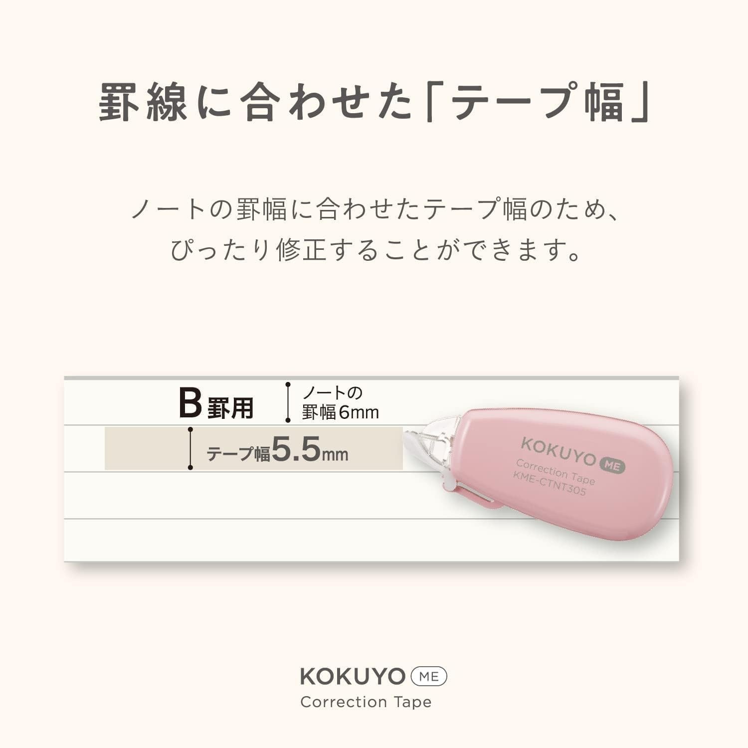 image:imageKOKUYO Me Correction Tape 55mm Width 197 Feet Long Mini Japan Aesthetic Cute White Tape QuickDry Premium Japanese Stationery for Student amp Teacher Japan Import GreyKMECTNT305L1