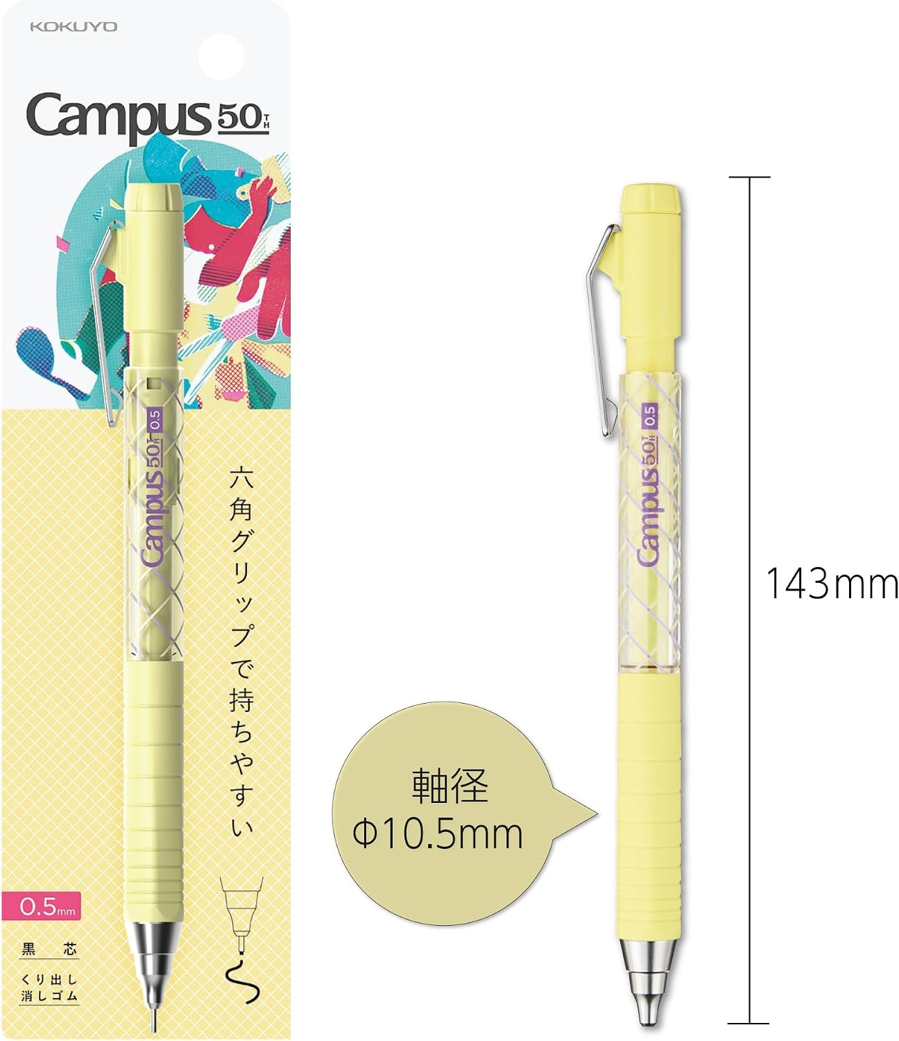 image:imageKOKUYO Me Mechanical Pencil with Erasers Retractable Pencil 07 mm Fragile Mint KMEMPP402LG1P50th Yellow
