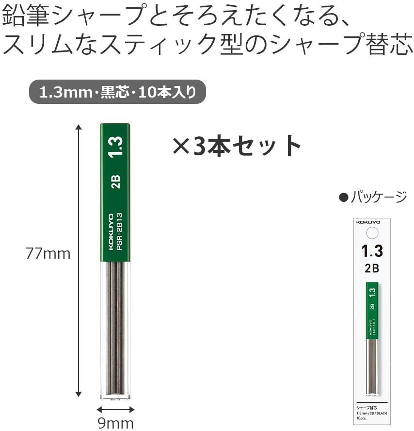 image:imageKOKUYO Mechanical Pencil Lead 13mm 2B PSR2B131P 10 Leads 3 Pack