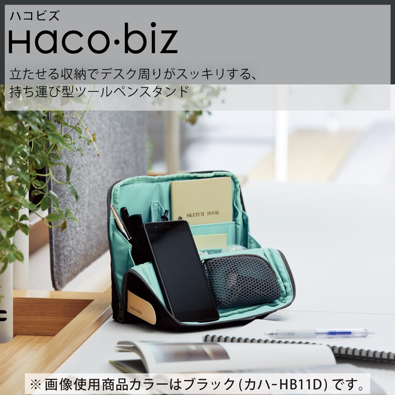 image:imageKOKUYO Pencil Case Pouch HacoBiz Standing Pen Pouch Bag Foldable Stand up Pencil Holder Organizer Large Capacity Portable Pencil Box for Office Supplies Black x Green KAHAHB11DBlack x Green
