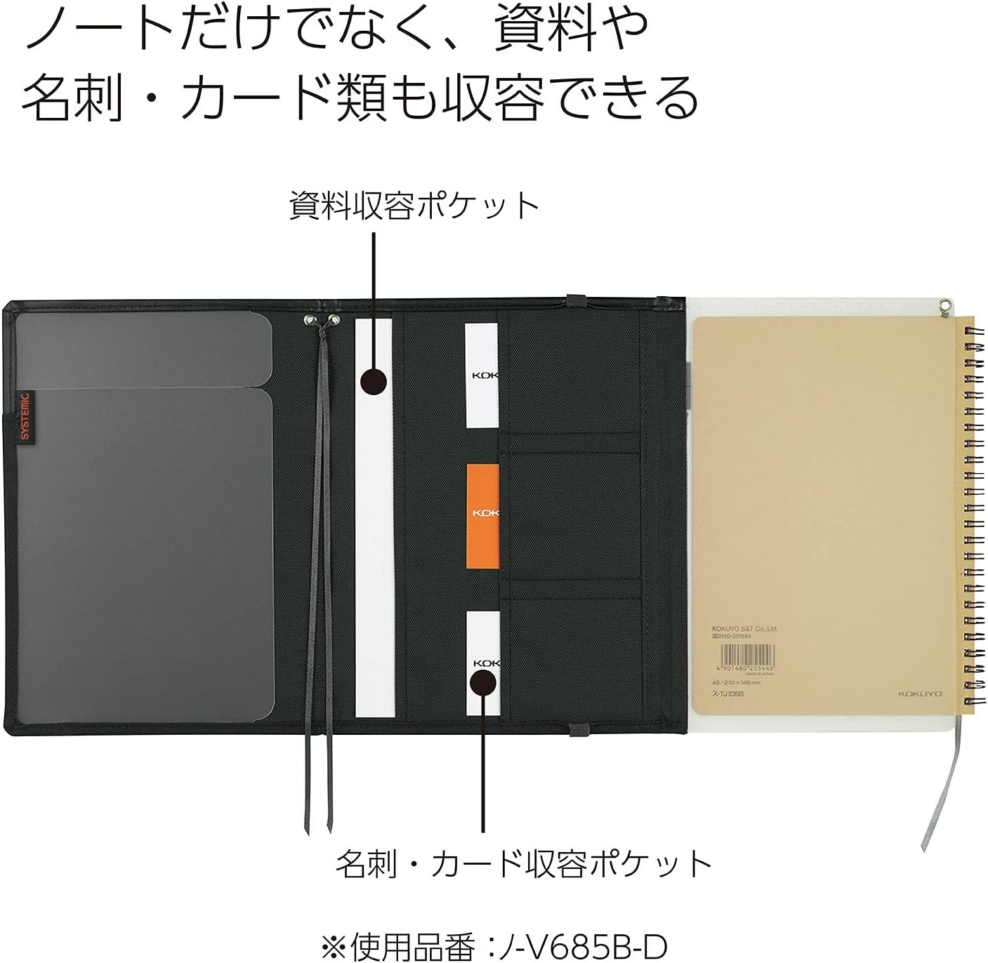 image:imageKOKUYO Systemic Synthetic Leather Cover Notebook with One A5 B 6mm Ruled 28 Lines 50 Sheets Twin Ring Edge Title Notebook Black NOV685BD