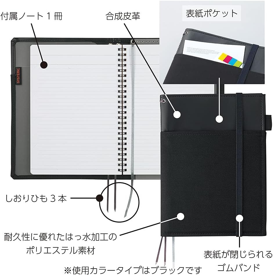 image:imageKOKUYO Systemic Synthetic Leather Cover Notebook with One A5 B 6mm Ruled 28 Lines 50 Sheets Twin Ring Edge Title Notebook Black NOV685BD