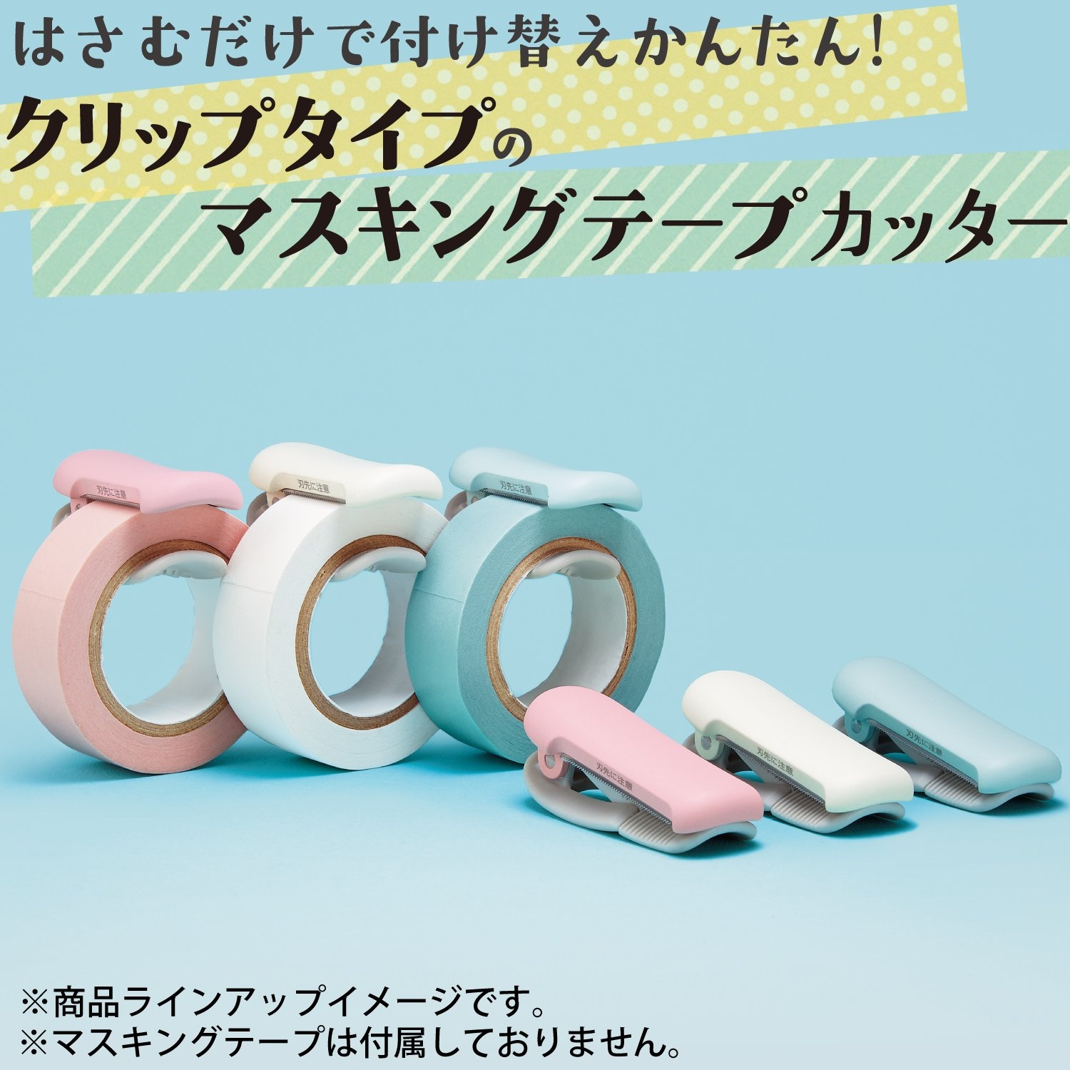 image:imageKOKUYO Washi Tape Cutter Masking Tape Dispenser Mini Portable Light Cutting Clip Type 1015mm Pastel BrownWhite