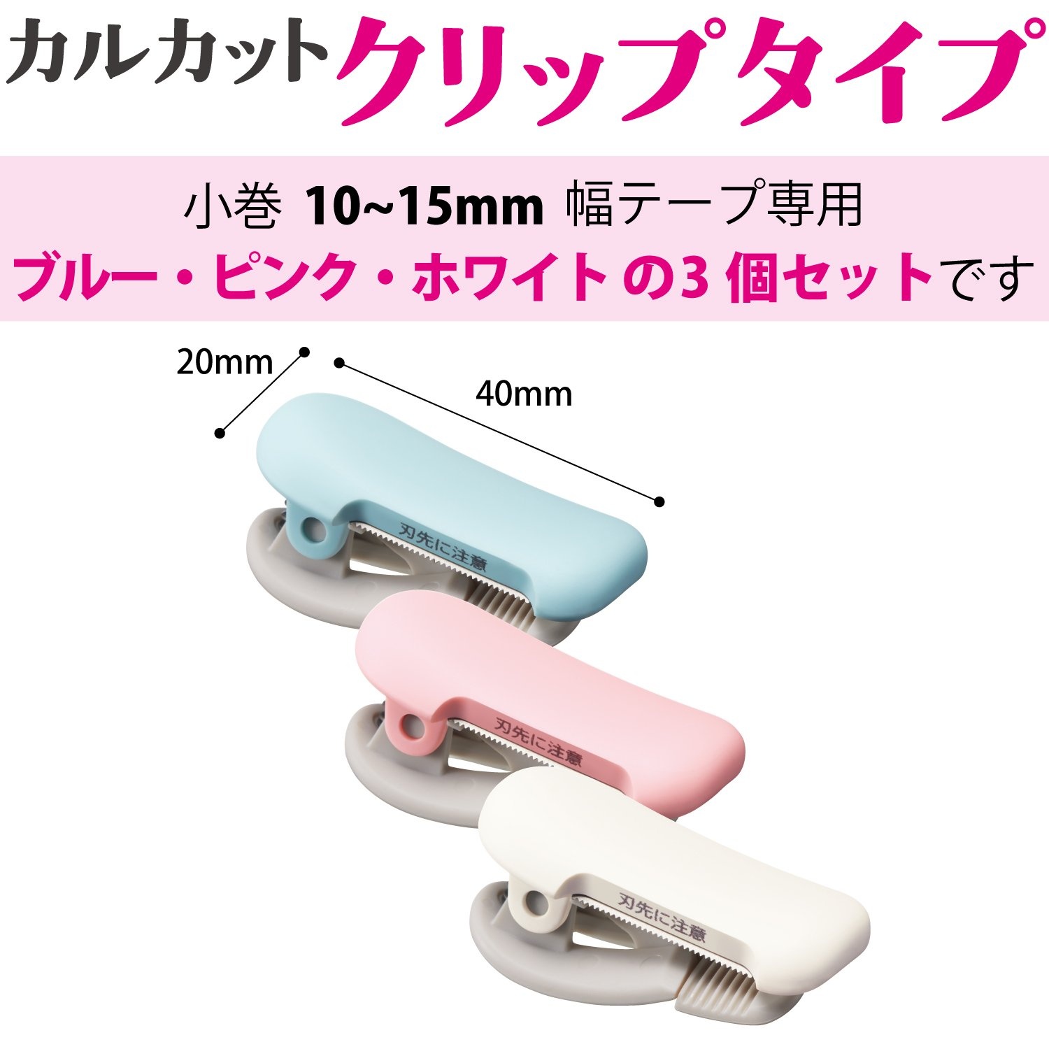 image:imageKOKUYO Washi Tape Cutter Masking Tape Dispenser Mini Portable Light Cutting Clip Type for 1015mm Wide Tape 3 Set of Light Blue Light Pink and White Japan Import TSM400