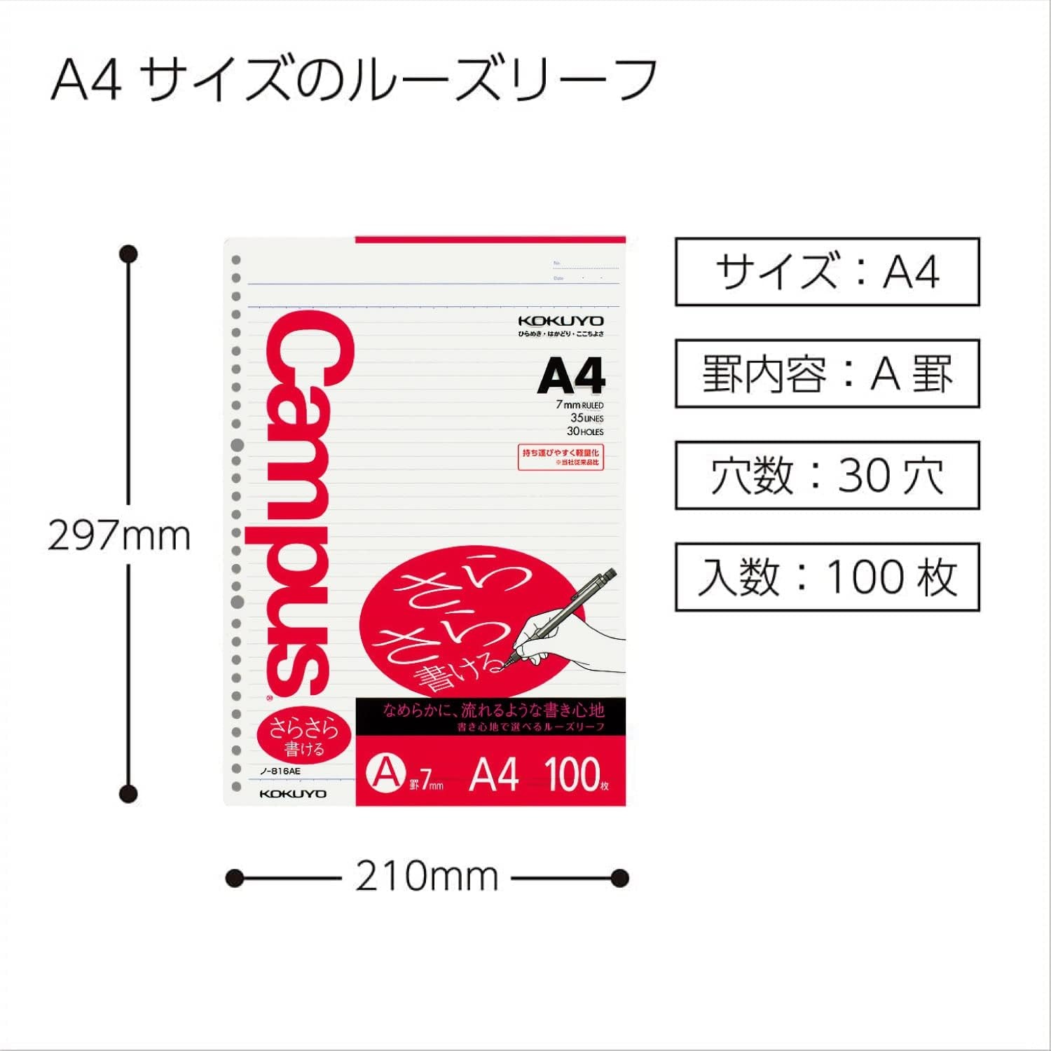 image:imageKokuyo Campus Loose Leaf Paper A4 Filler Paper with A 7mm Ruled 100 Sheets 75 GSM Sarasara Smooth Writing 30 Holes 1134x814 Binder Notebook Bleed Resistant Paper Japan Import NO816AE