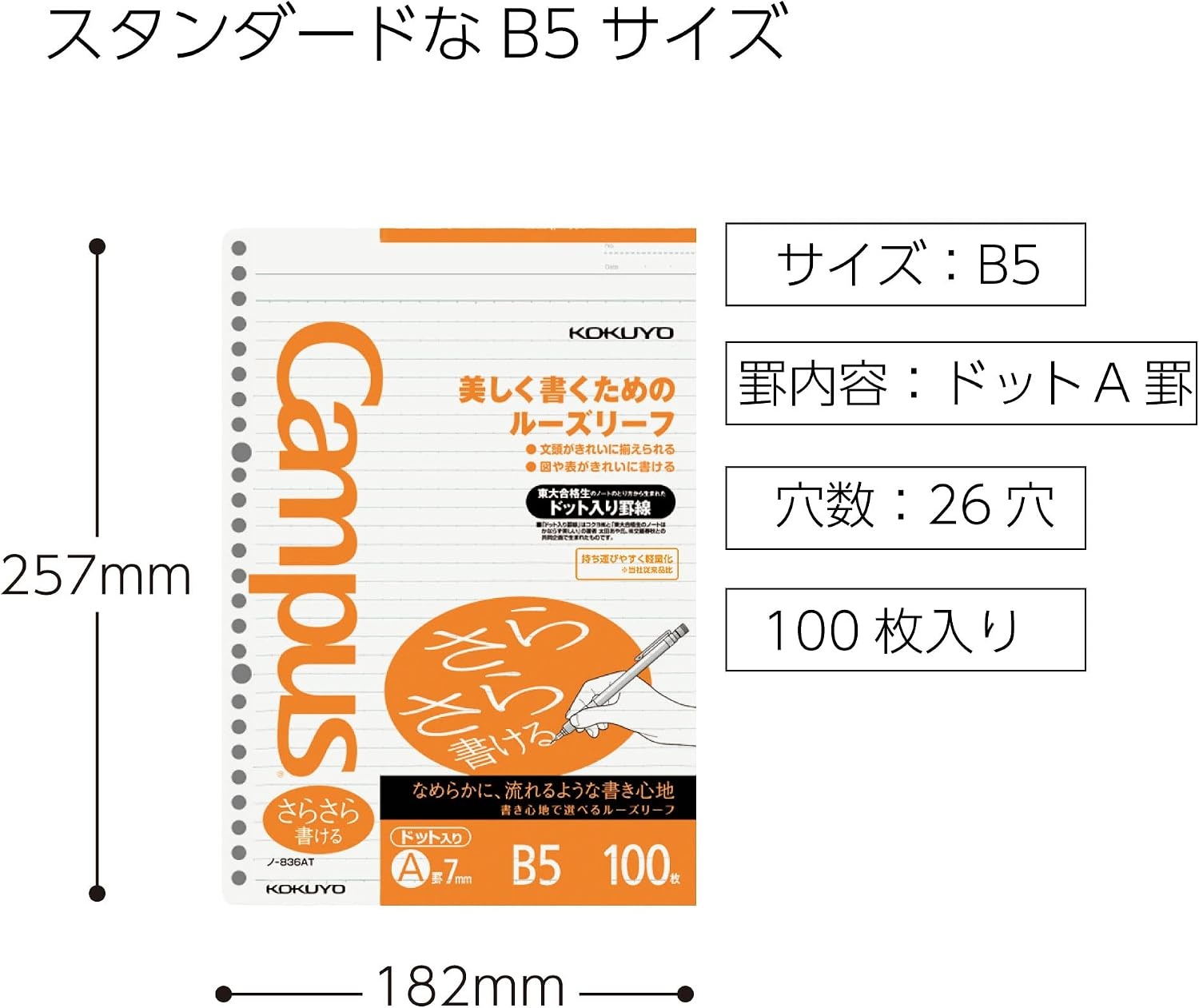 image:imageKokuyo Campus Loose Leaf Paper B5 Filler Paper with A 7mm Dot Ruled 100 Sheets 75 GSM Sarasara Smooth Writing 26 Holes 1014x714 Binder Notebook Bleed Resistant Paper NO836AT1