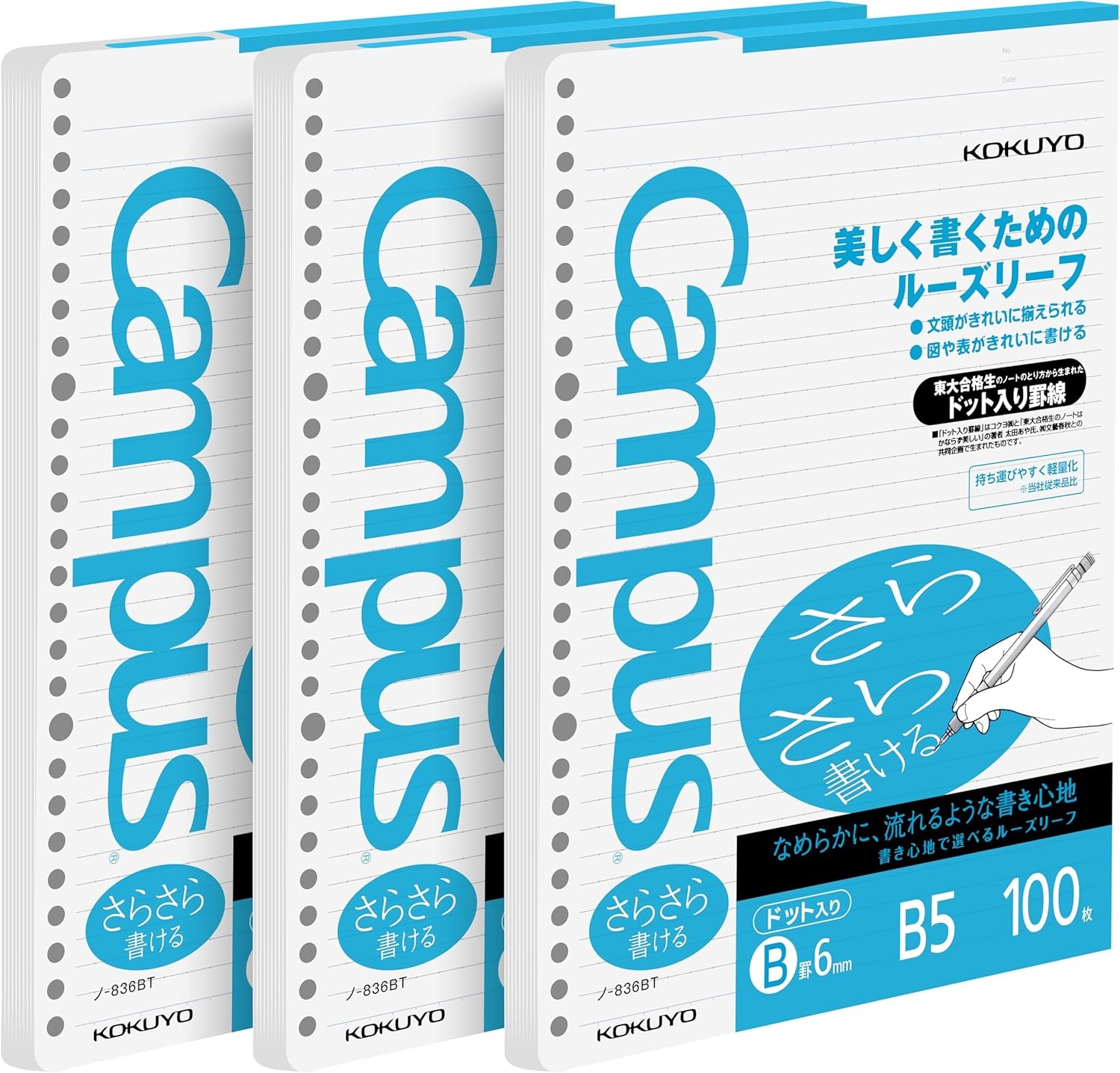 image:imageKokuyo Campus Loose Leaf Paper B5 Filler Paper with B 6mm Dot Ruled 100 Sheets 75 GSM Sarasara Smooth Writing 26 Holes 1014x714 Binder Notebook Bleed Resistant Paper NO836BTB5