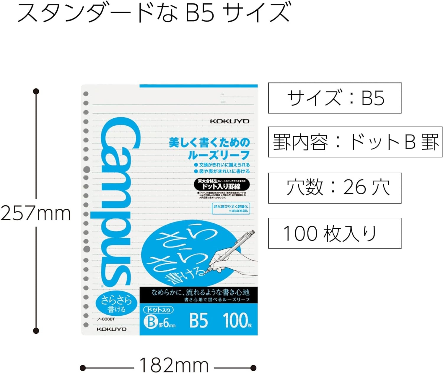 image:imageKokuyo Campus Loose Leaf Paper B5 Filler Paper with B 6mm Dot Ruled 100 Sheets 75 GSM Sarasara Smooth Writing 26 Holes 1014x714 Binder Notebook Bleed Resistant Paper NO836BTB5 Pack of 2