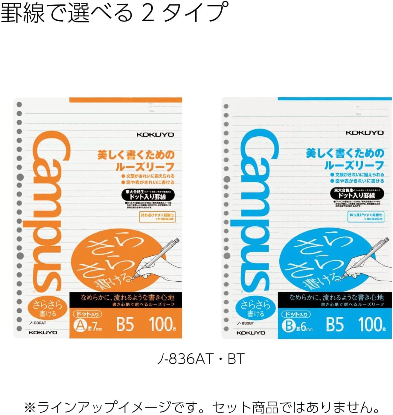 image:imageKokuyo Campus Loose Leaf Paper B5 Filler Paper with B 6mm Dot Ruled 100 Sheets 75 GSM Sarasara Smooth Writing 26 Holes 1014x714 Binder Notebook Bleed Resistant Paper NO836BTB5 Pack of 2