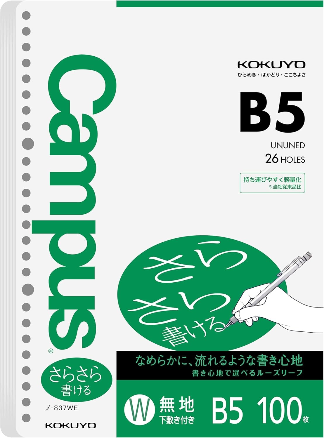 image:imageKokuyo Campus Loose Leaf Paper B5 Plain Filler Paper 100 Sheets 75 GSM Sarasara Smooth Writing 26 Holes 1014x714 Binder Notebook Bleed Resistant Paper NO837WE1