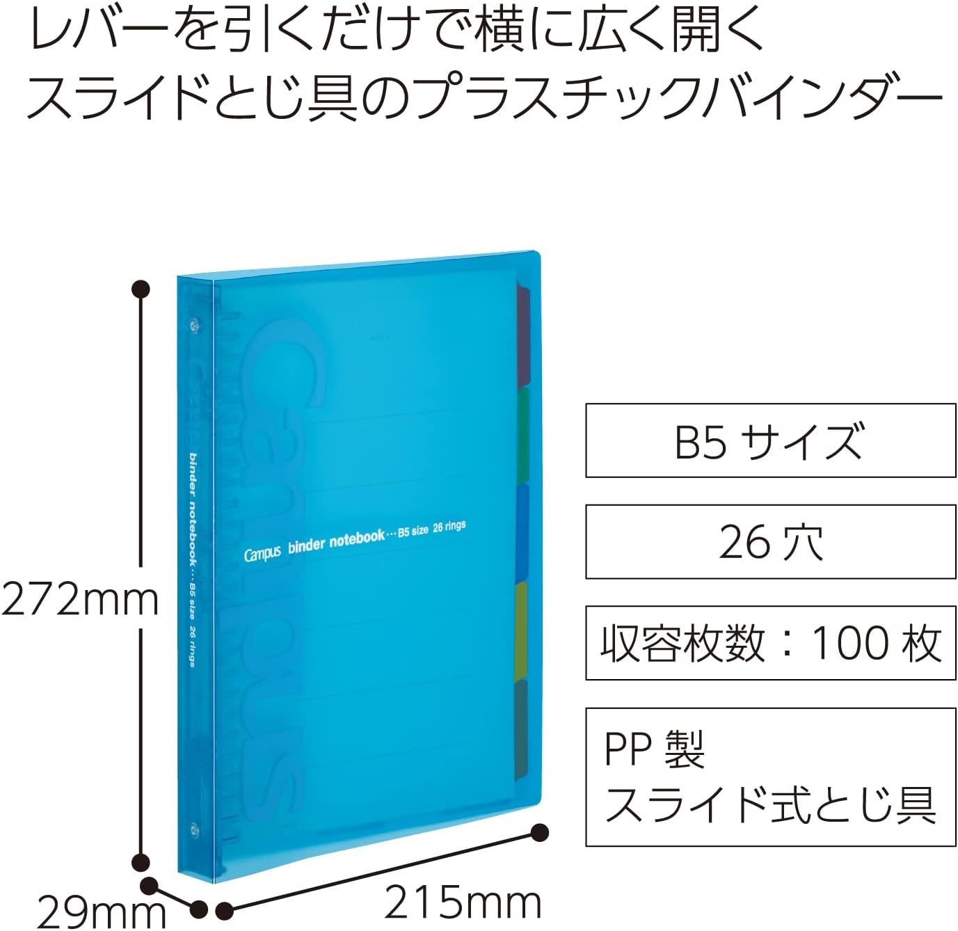 image:imageKokuyo Campus Slide Binder with 5 Tab Dividers Middle Type B5 26 Holes Up to 100 Sheets Transparent Japan Import RUP333NTBlue