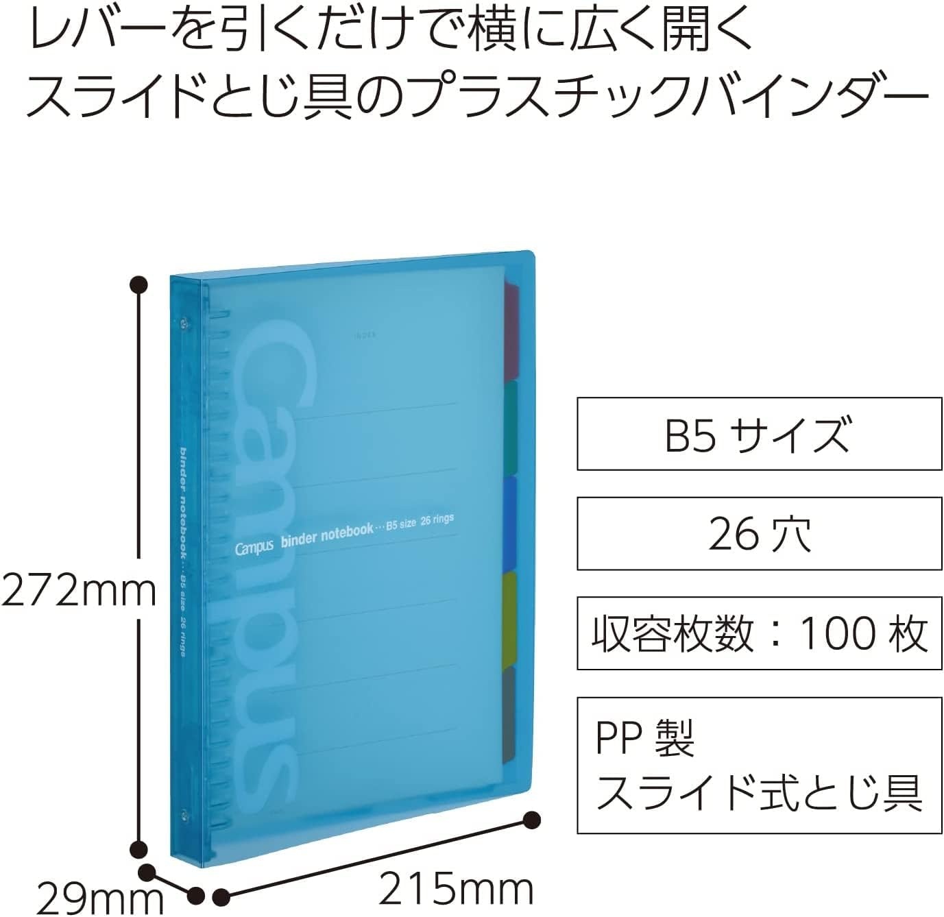 image:imageKokuyo Campus Slide Binder with 5 Tab Dividers Middle Type B5 26 Holes Up to 100 Sheets Transparent Japan Import RUP333NTLight Blue