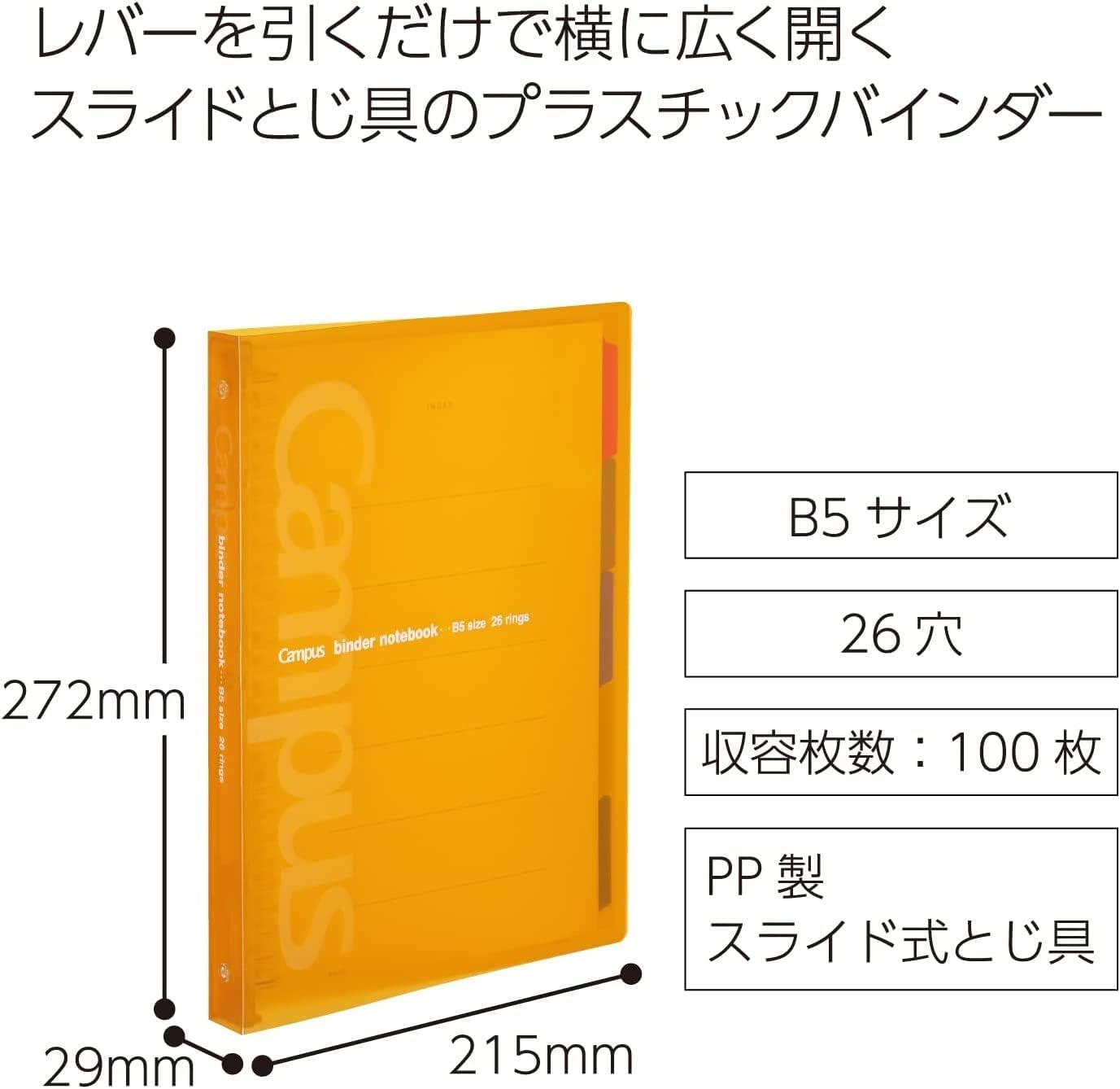 image:imageKokuyo Campus Slide Binder with 5 Tab Dividers Middle Type B5 26 Holes Up to 100 Sheets Transparent Japan Import RUP333NTOrange