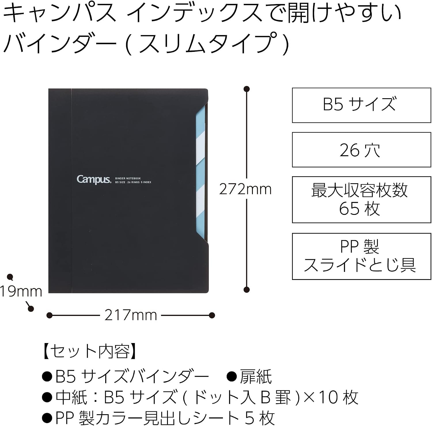 image:imageKokuyo Campus Slide Binder with 5 Tab Dividers Slim Type B5 26 Holes Up to 65 Sheets Black Japan Import RUP737DBlack