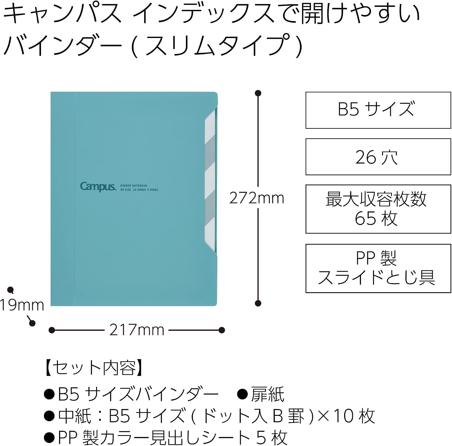 image:imageKokuyo Campus Slide Binder with 5 Tab Dividers Slim Type B5 26 Holes Up to 65 Sheets Black Japan Import RUP737DLight Blue