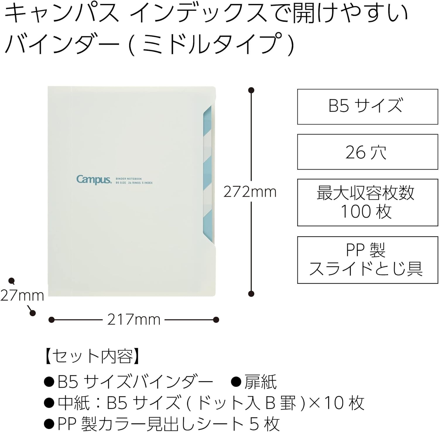 image:imageKokuyo Campus Slide Binder with 5 Tab Dividers Slim Type B5 26 Holes Up to 65 Sheets Black Japan Import RUP737DWhite