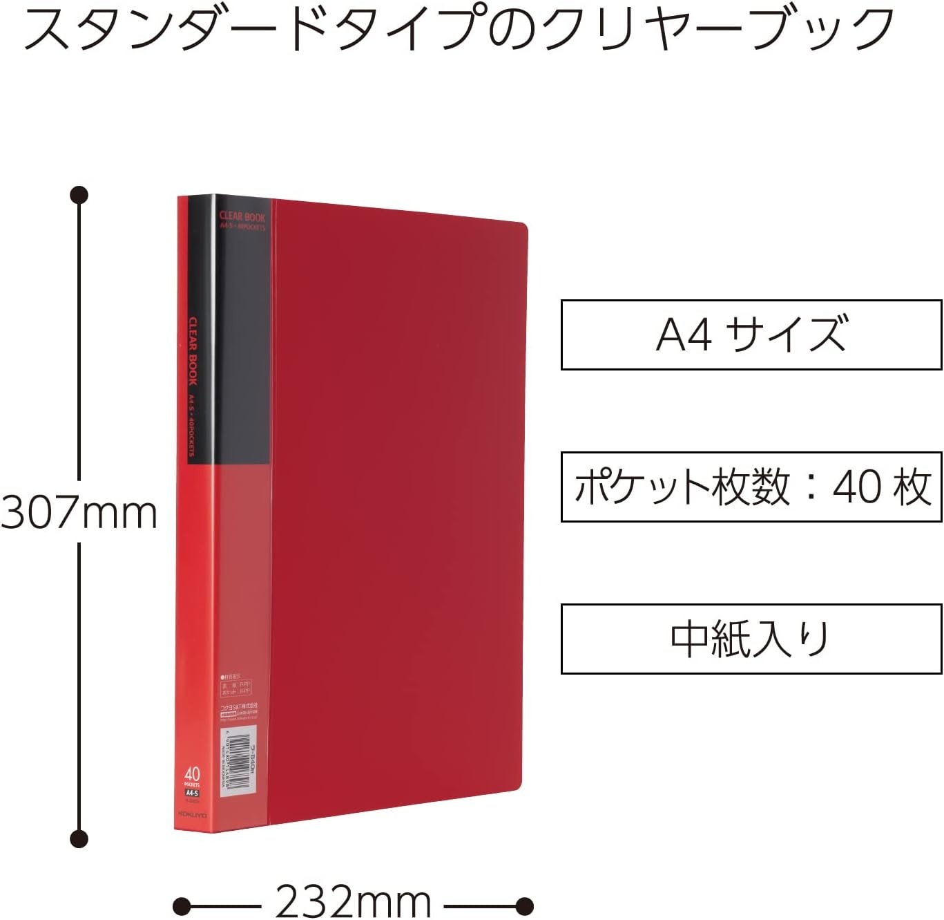 image:imageKokuyo File Clear Book Display Book Presentation Binder with Plastic Sleeves 40Pocket Bound Art Portfolio Folder Sheet Protector for Artwork and Document A4 Yellow Japan Import RAB40YRed