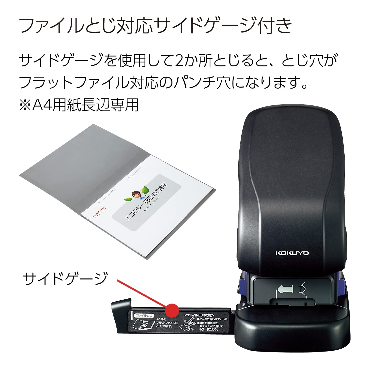 image:imageKokuyo Harinacs Stapleless Stapler Large Desktop Staple Free Stapler 12 Sheet Capacity Black SLNMS112D